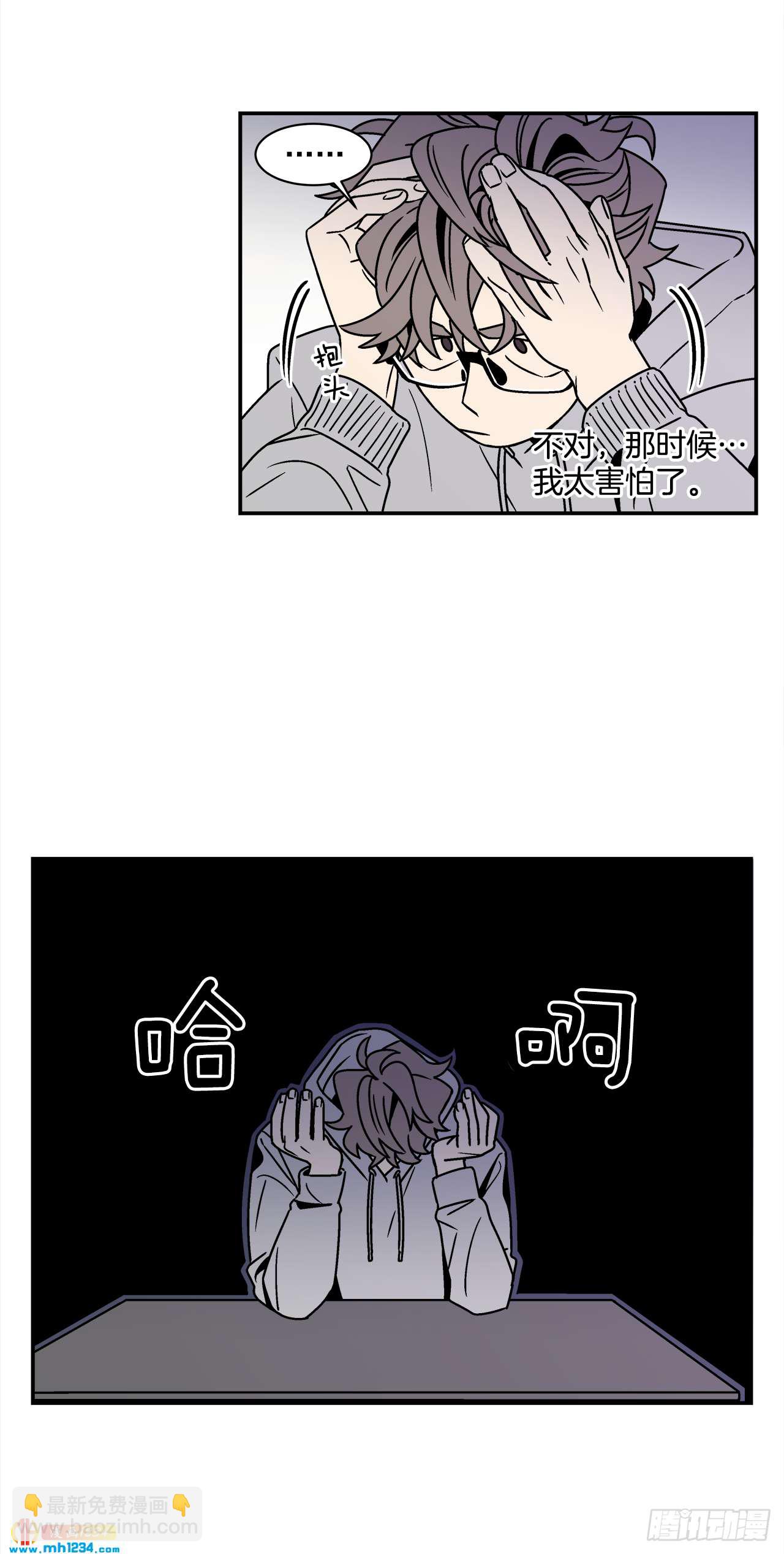 54.表白计划-第55话