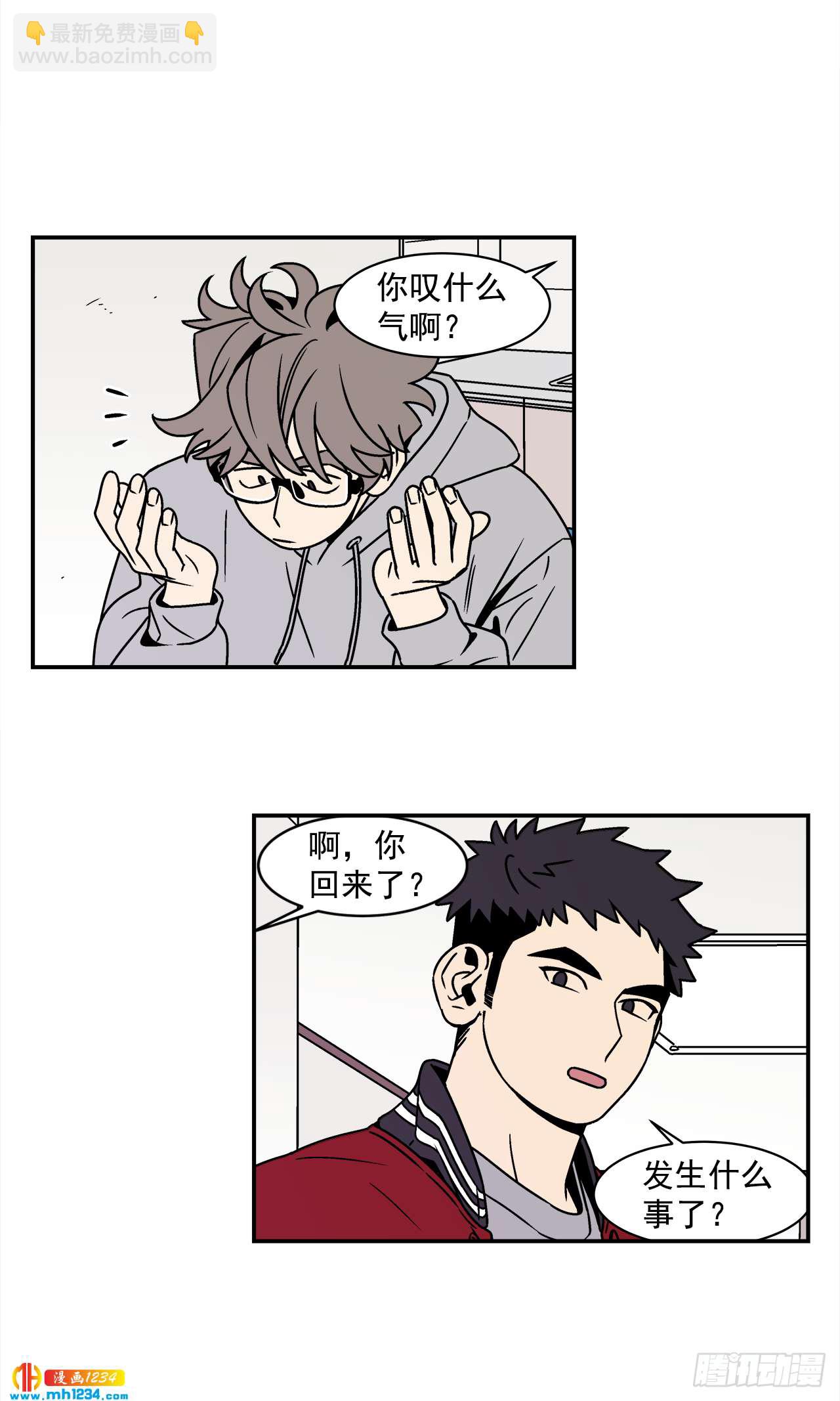 54.表白计划-第55话