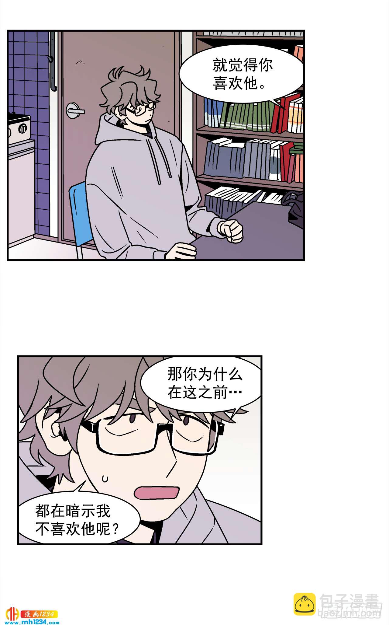 54.表白计划-第55话