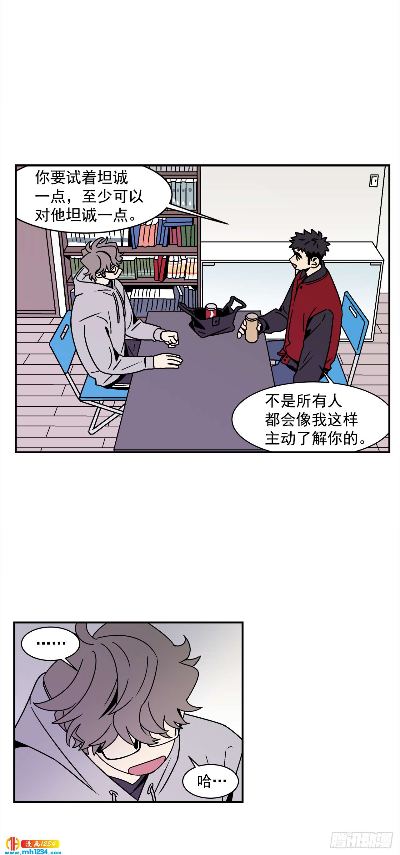 54.表白计划-第55话