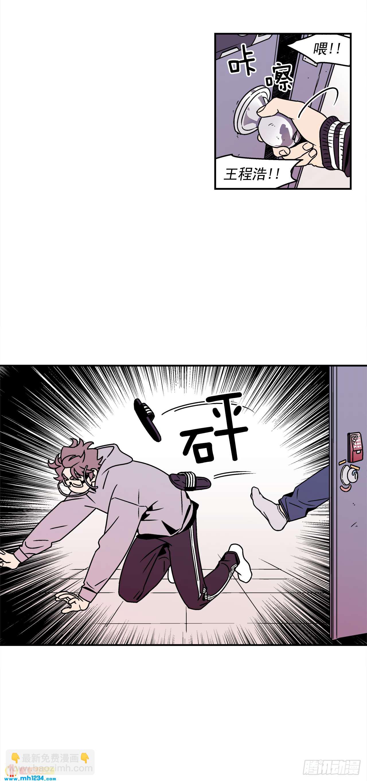 54.表白计划-第55话