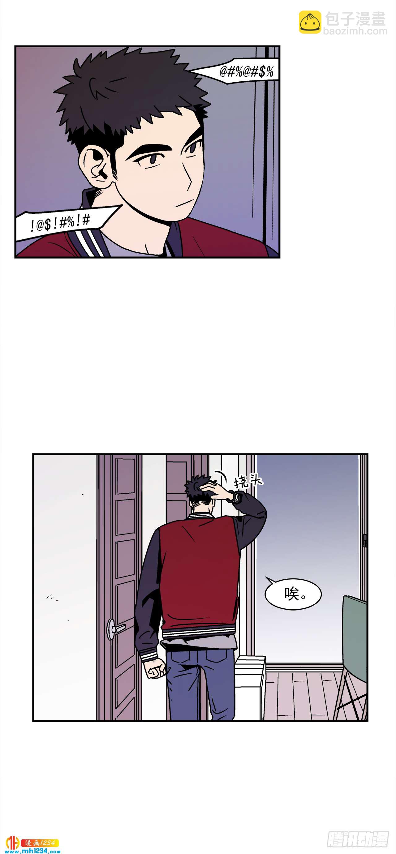 54.表白计划-第55话