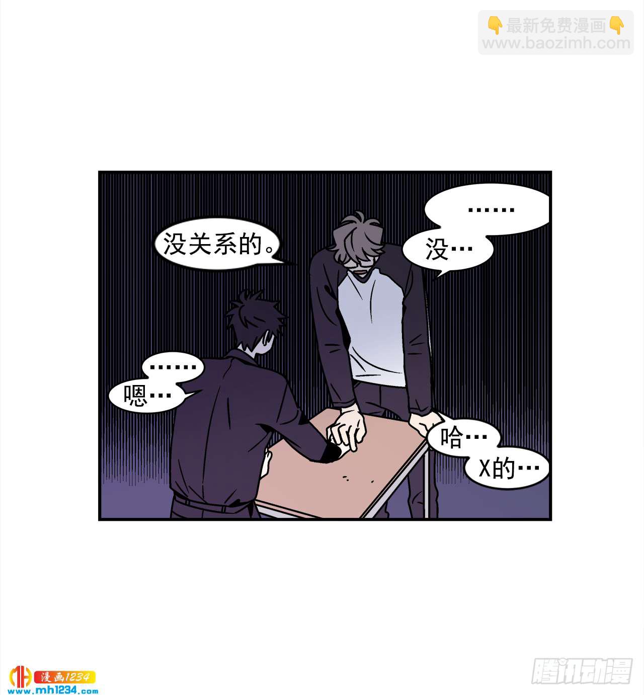 54.表白计划-第55话