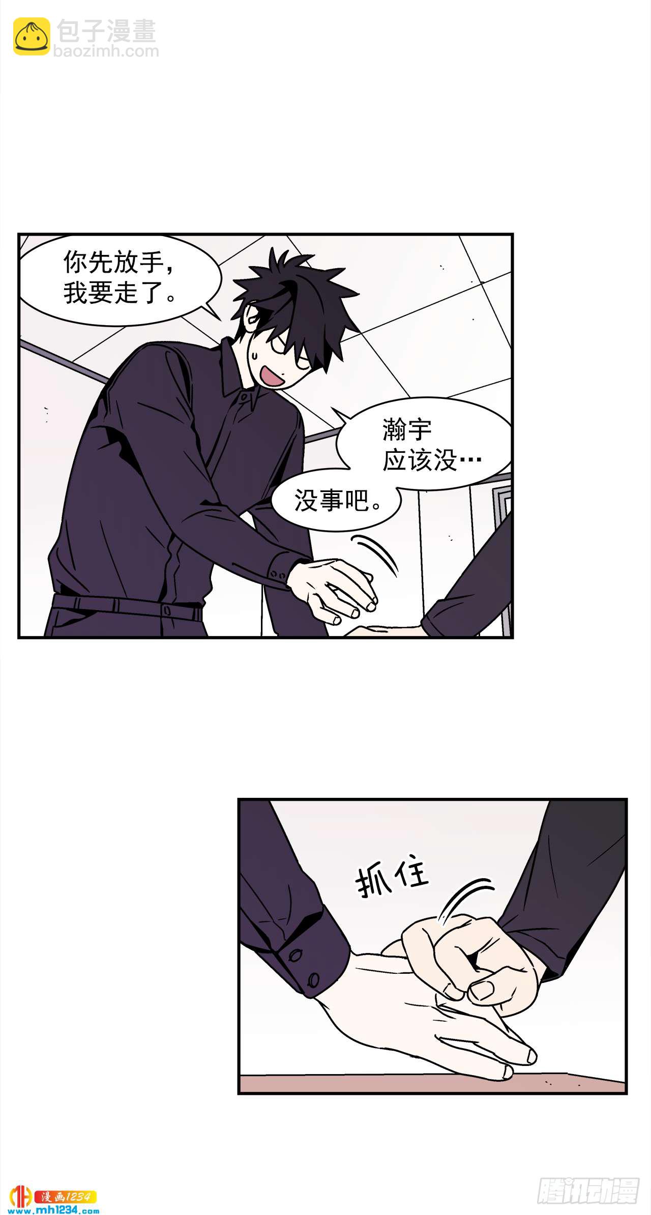 54.表白计划-第55话