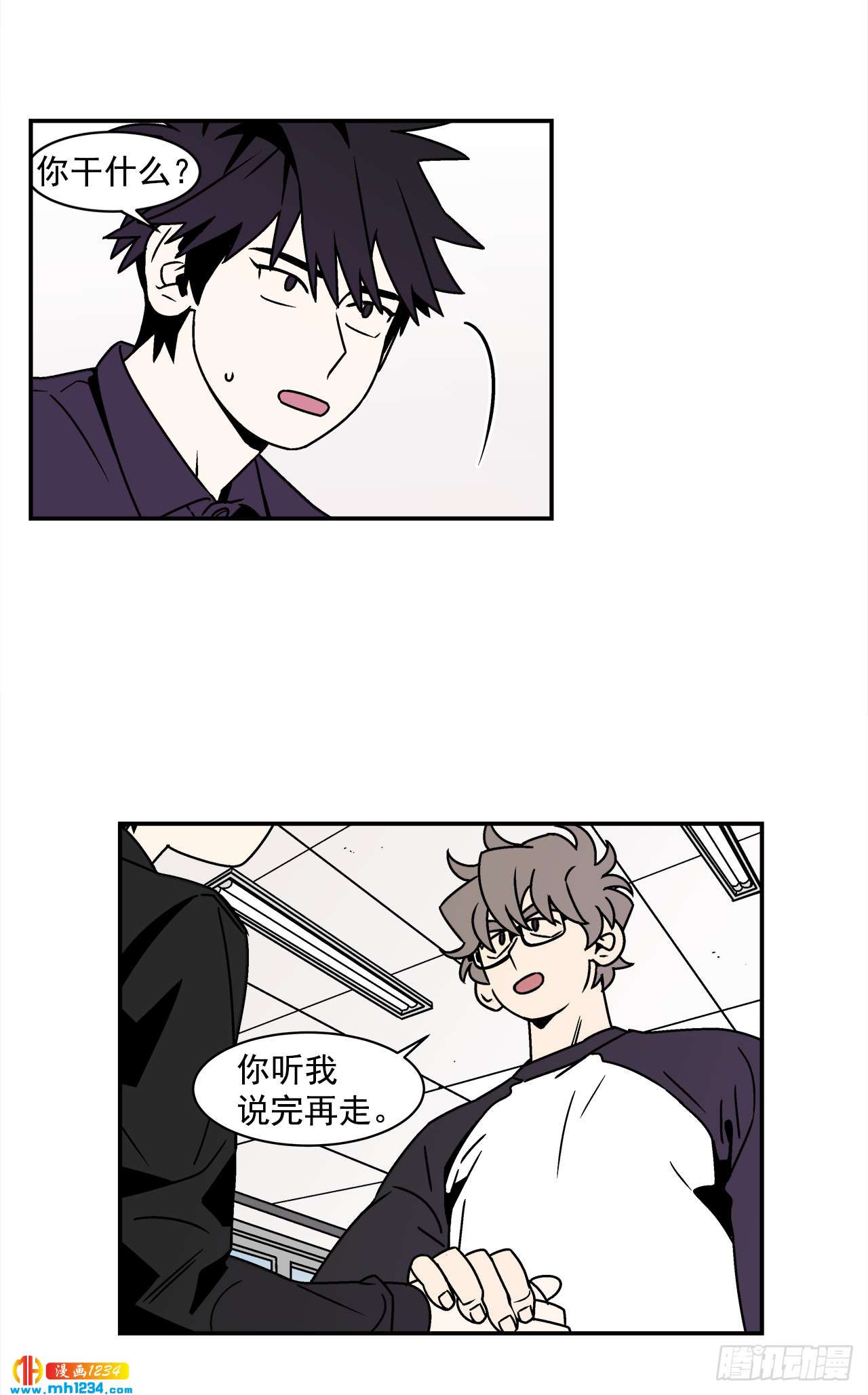 54.表白计划-第55话