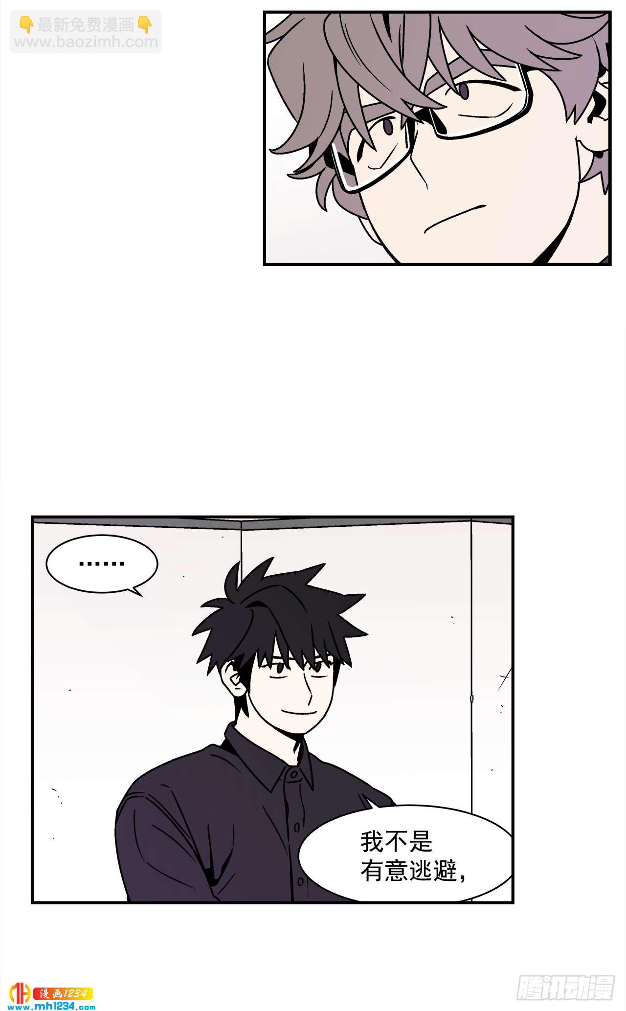 54.表白计划-第55话