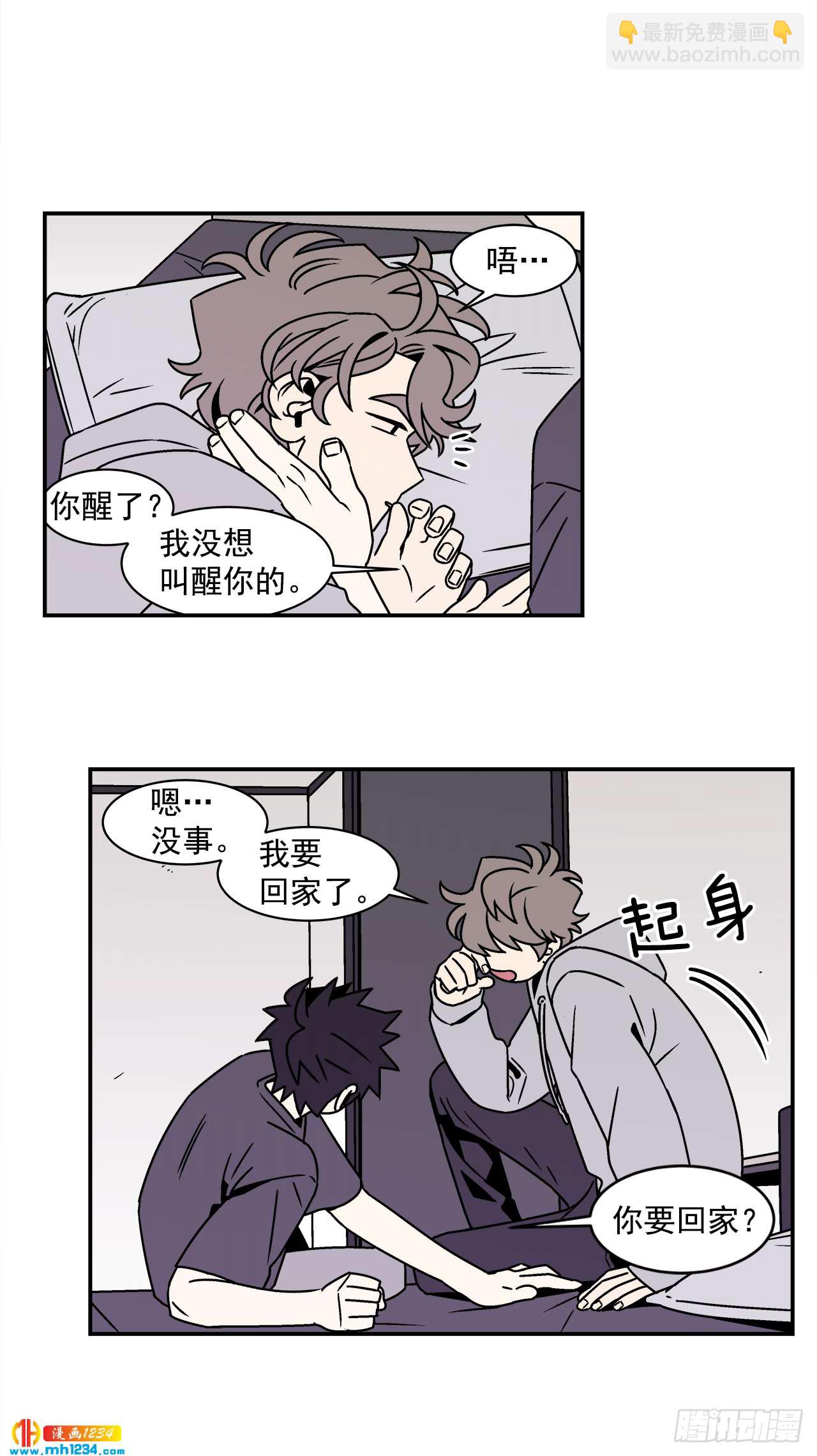 56.你不要走-第57话