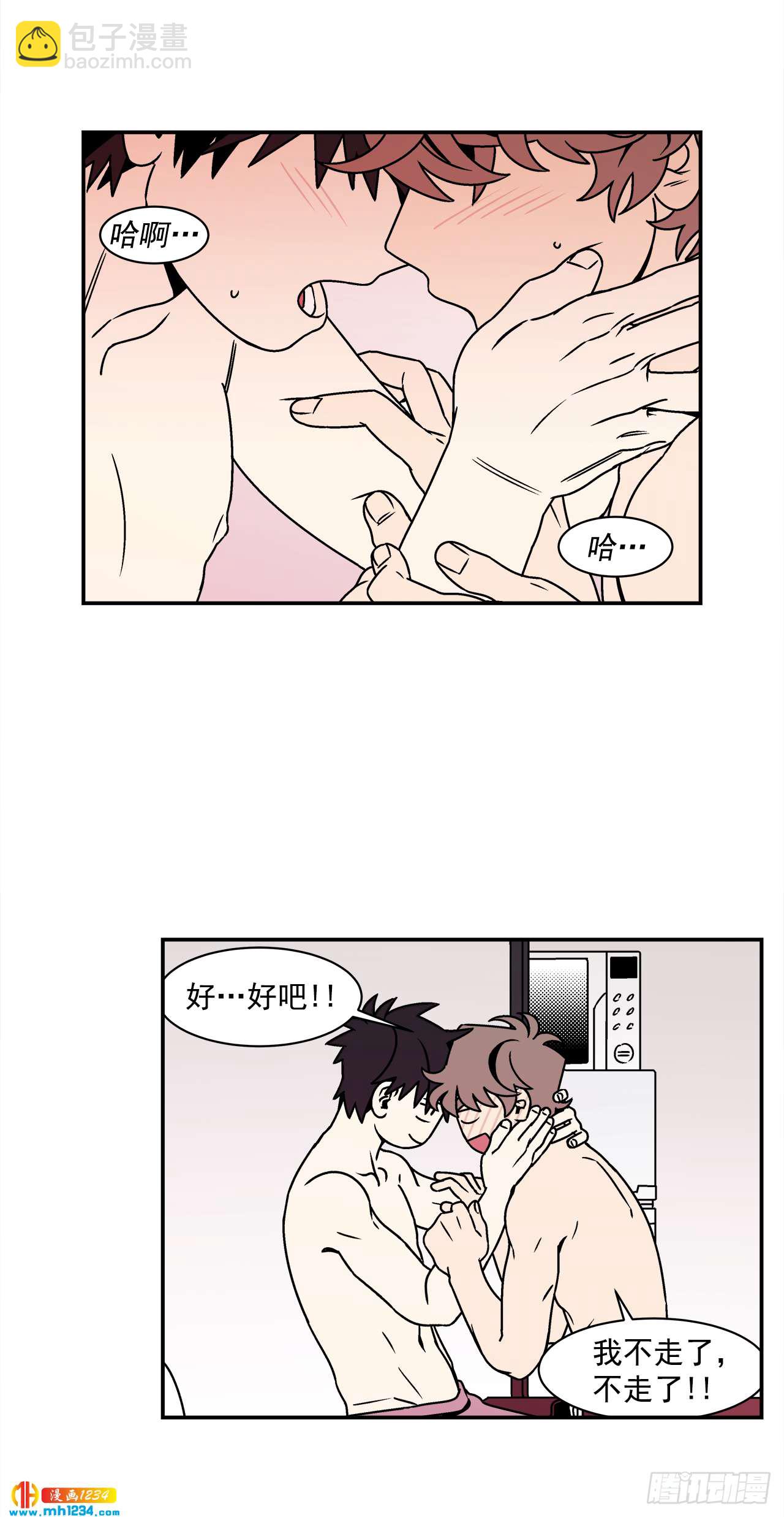 56.你不要走-第57话