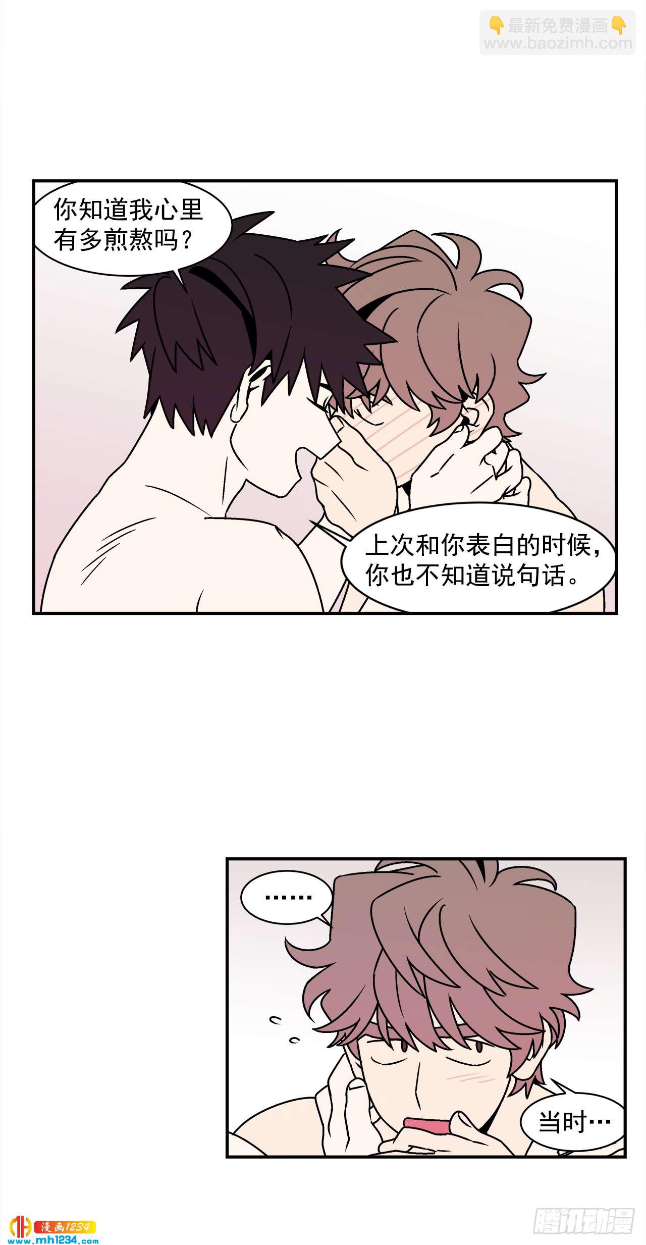 56.你不要走-第57话