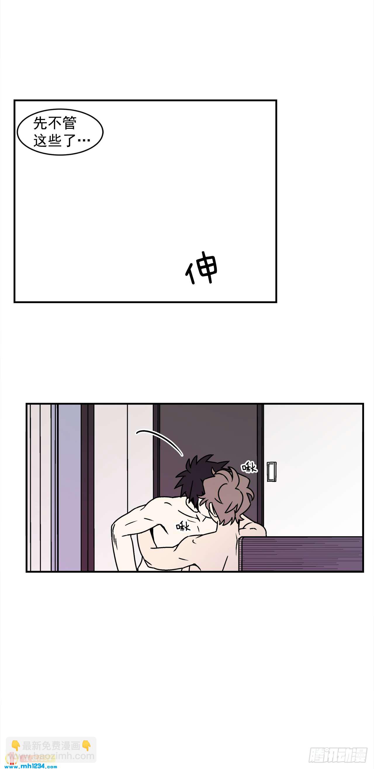 56.你不要走-第57话