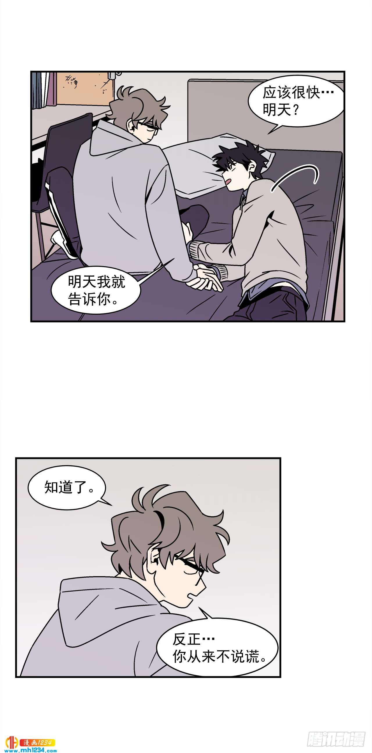 56.你不要走-第57话