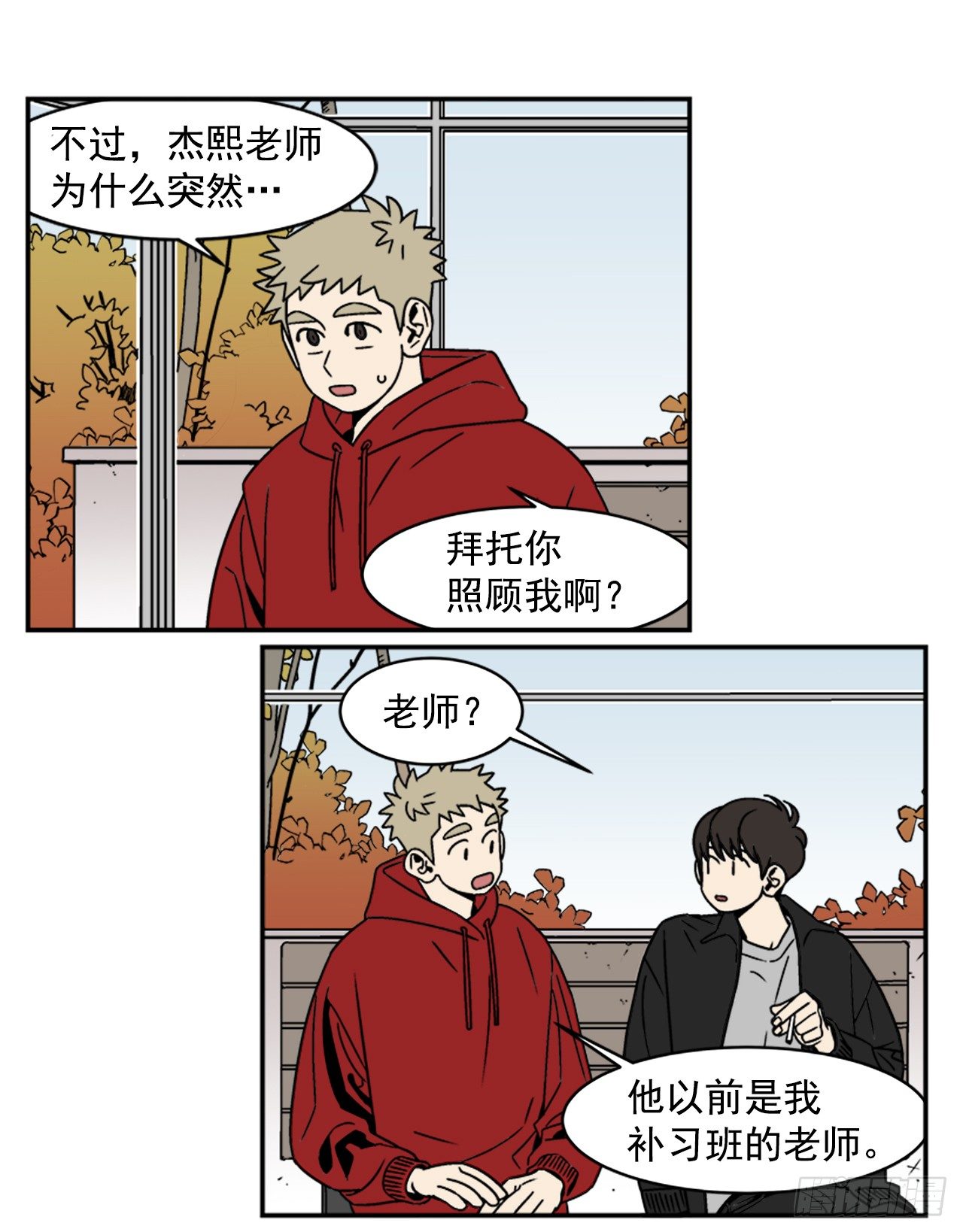 6.他就拜托你了-第7话