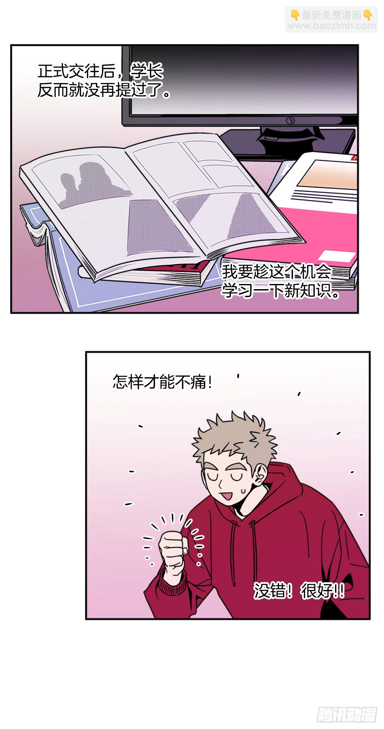 6.他就拜托你了-第7话