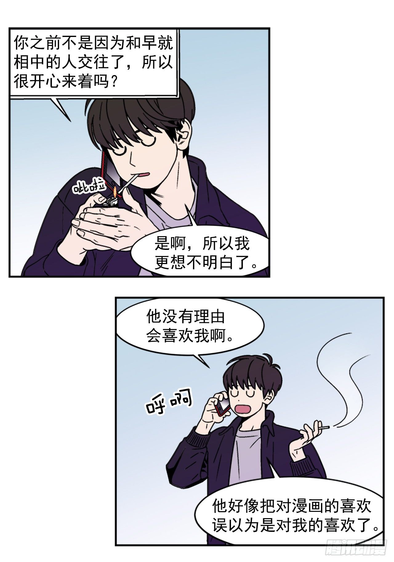 6.他就拜托你了-第7话