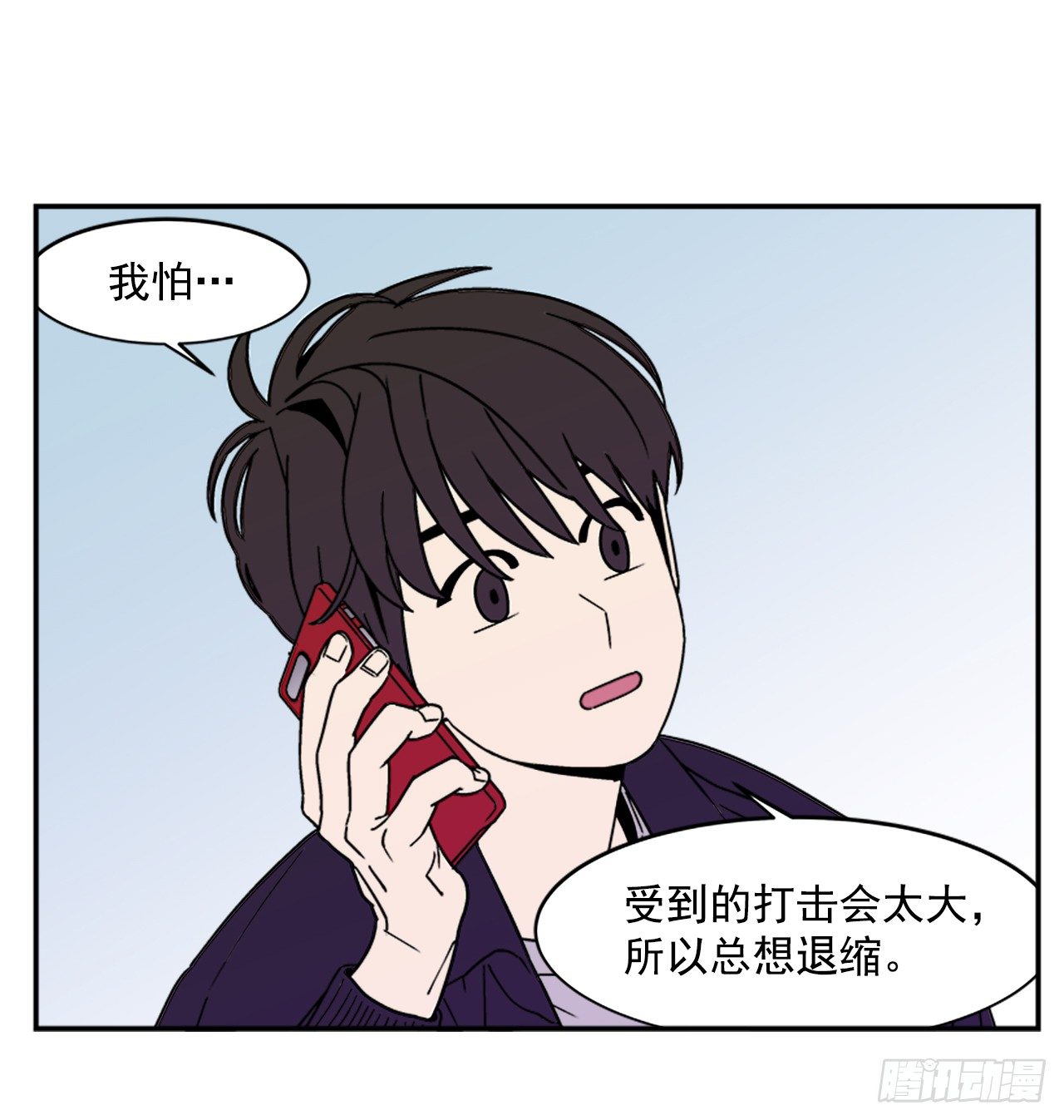 關於慾望這件事 - 6.他就拜託你了 - 5