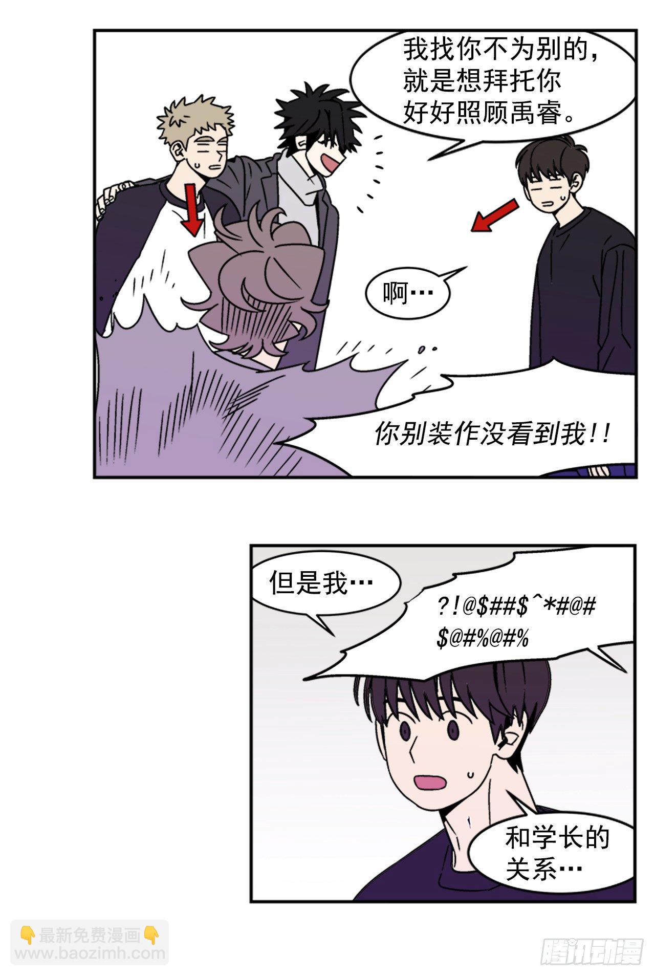 6.他就拜托你了-第7话