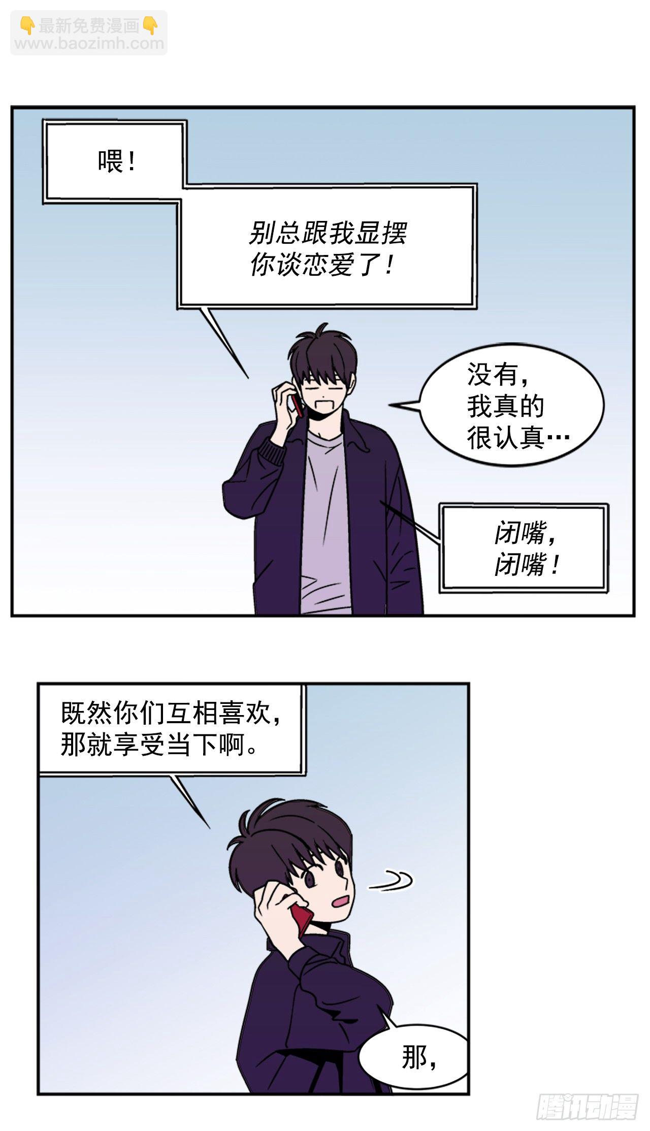 6.他就拜托你了-第7话