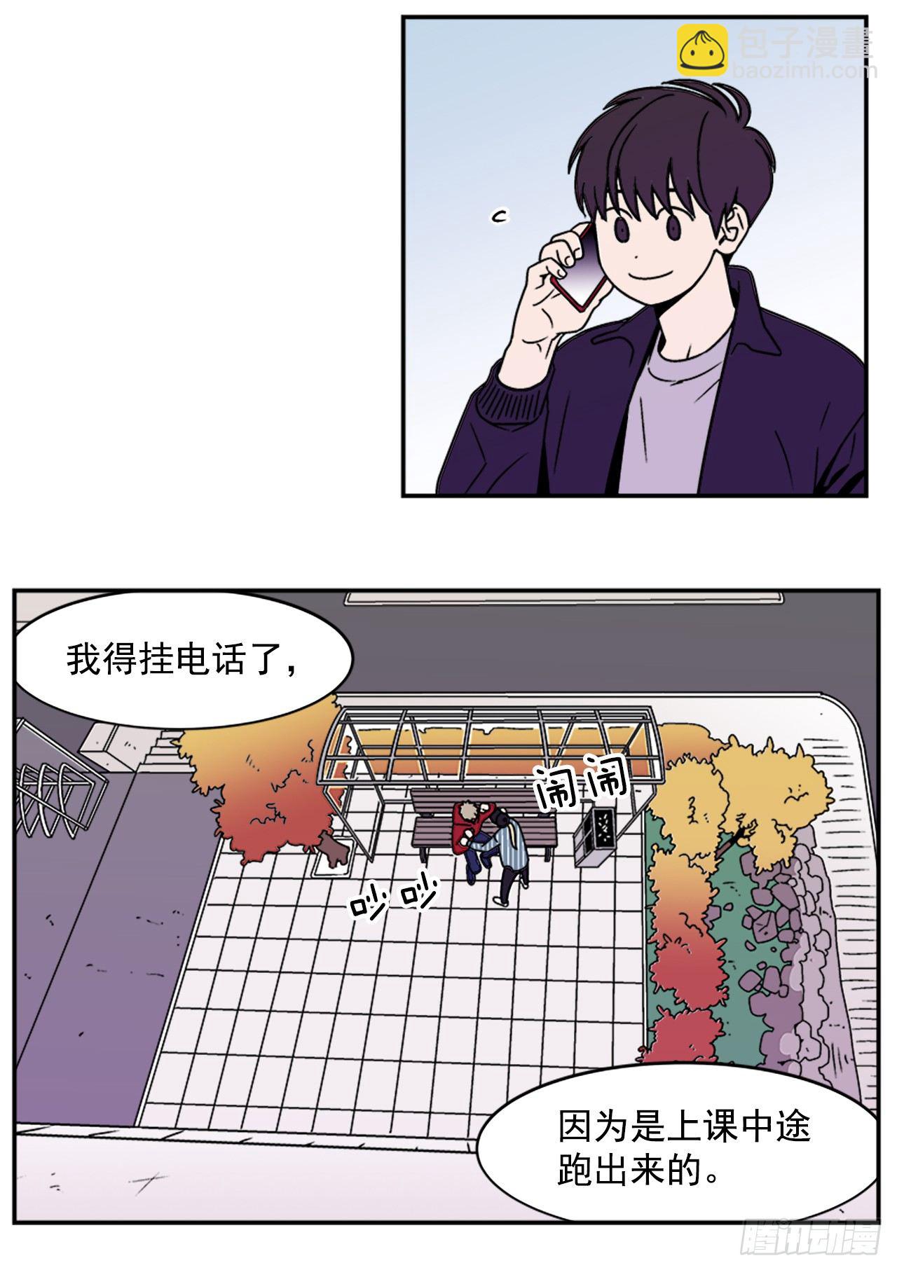 6.他就拜托你了-第7话