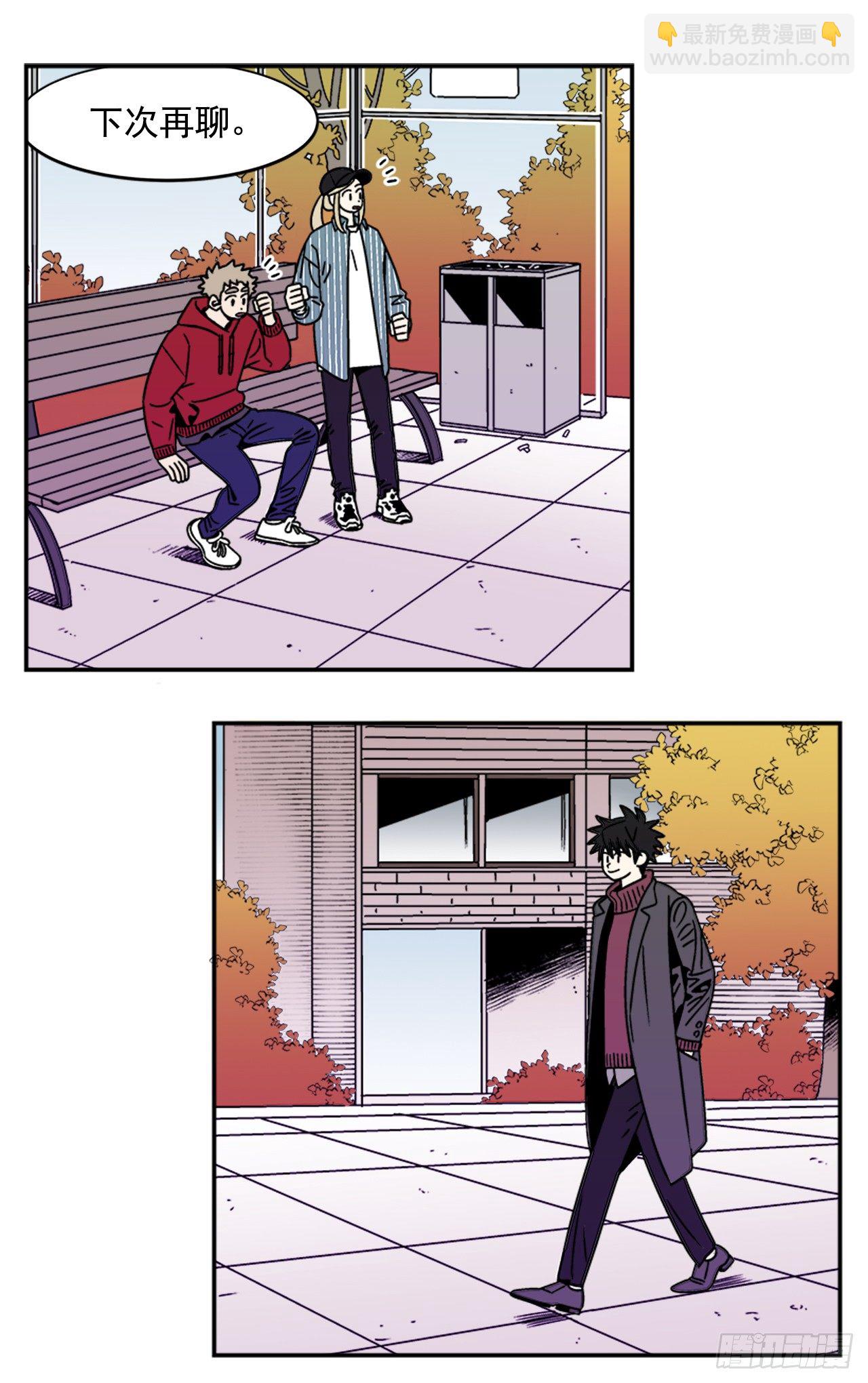 6.他就拜托你了-第7话