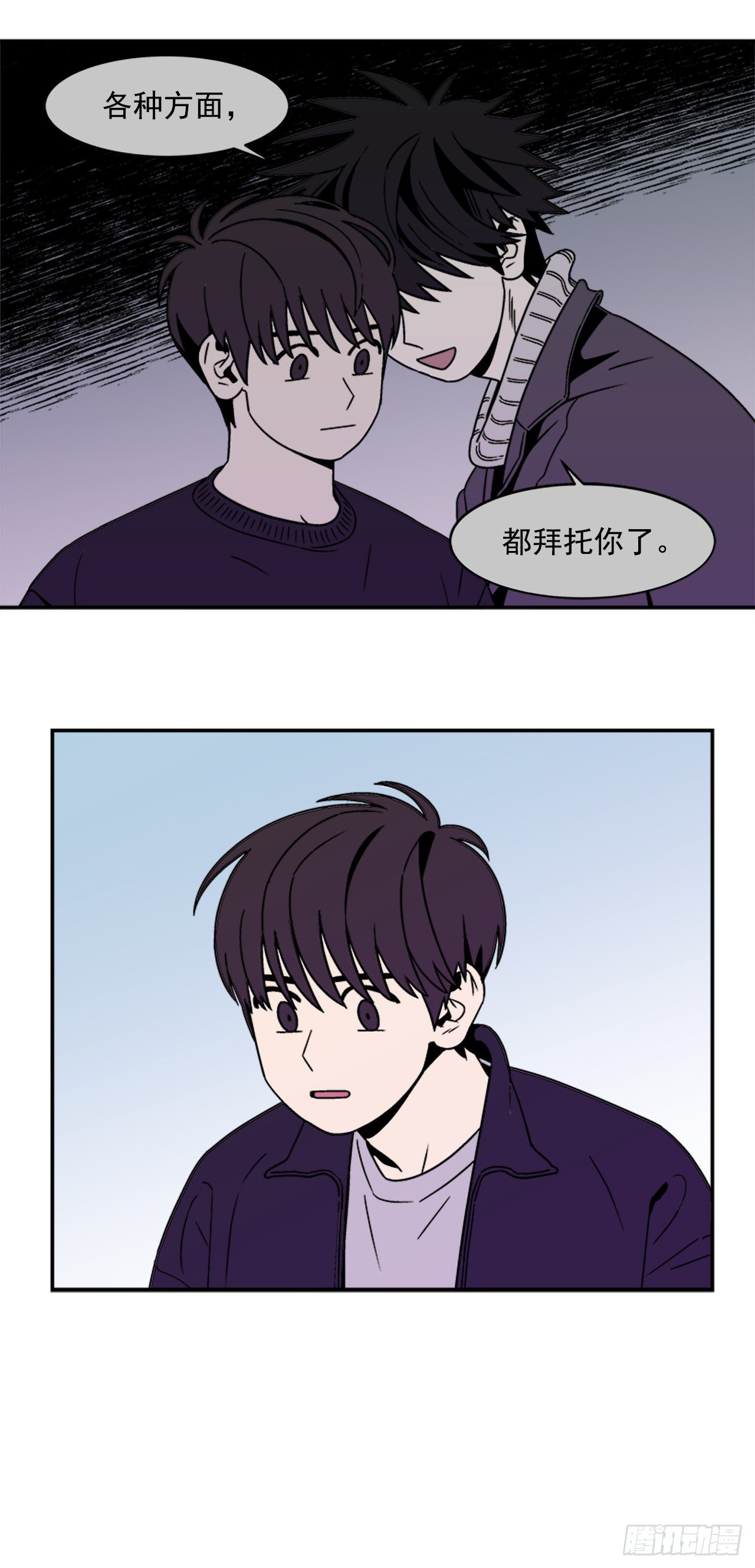 6.他就拜托你了-第7话