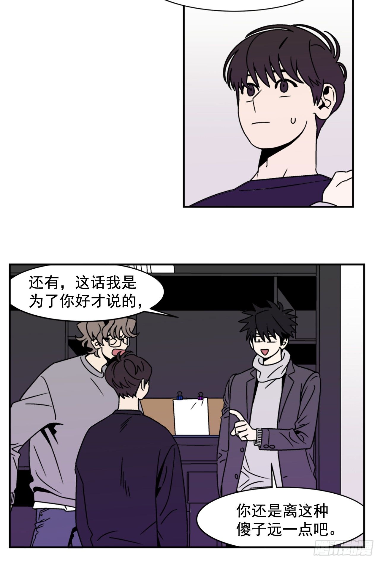 6.他就拜托你了-第7话