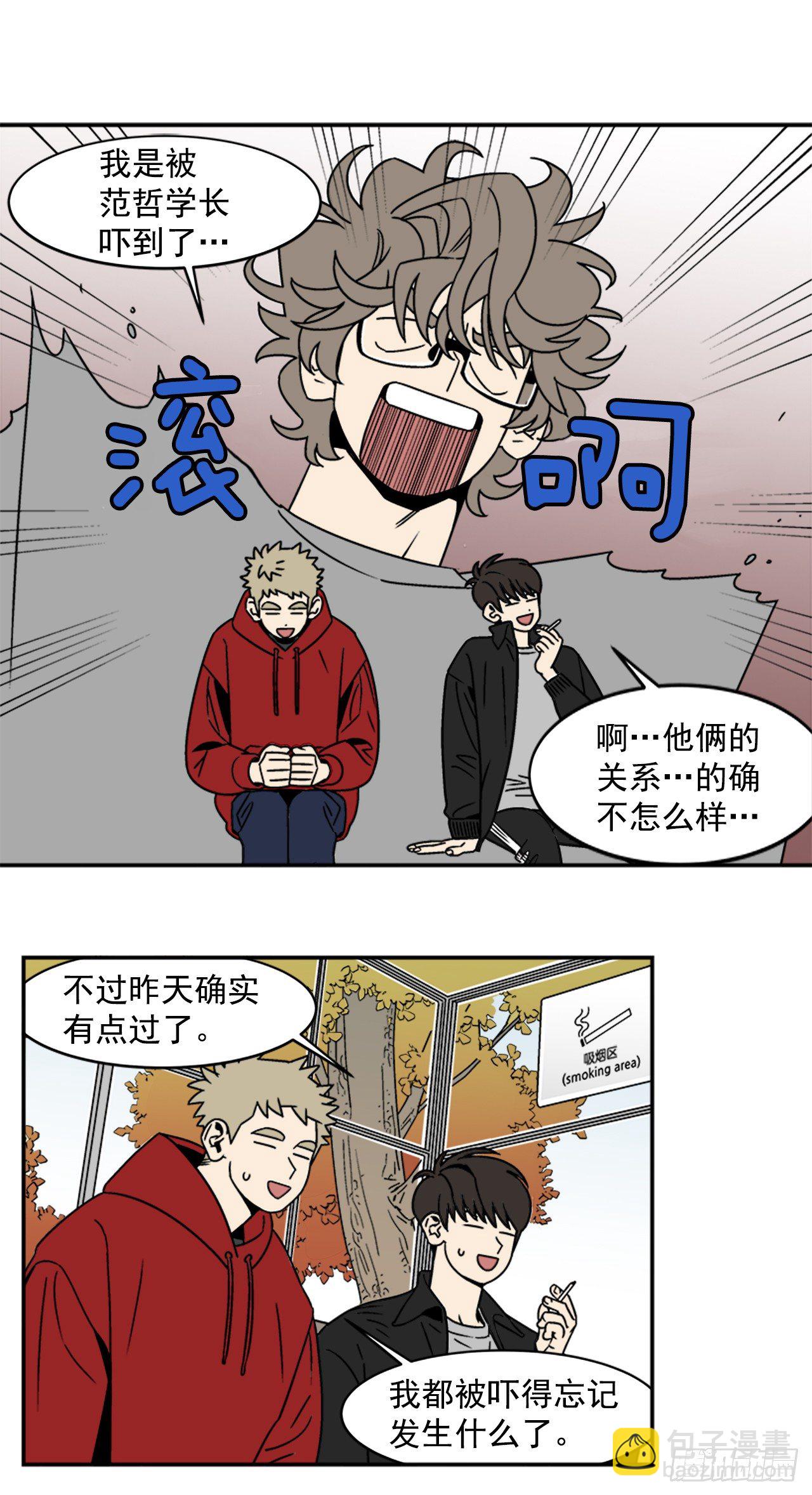 6.他就拜托你了-第7话