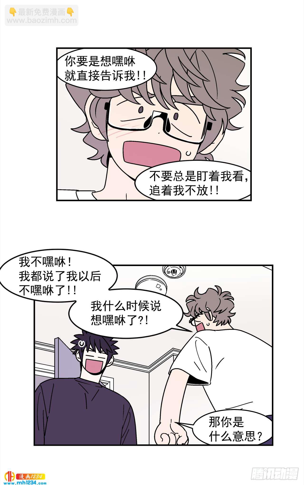 60.番外2 再也不做了-第61话