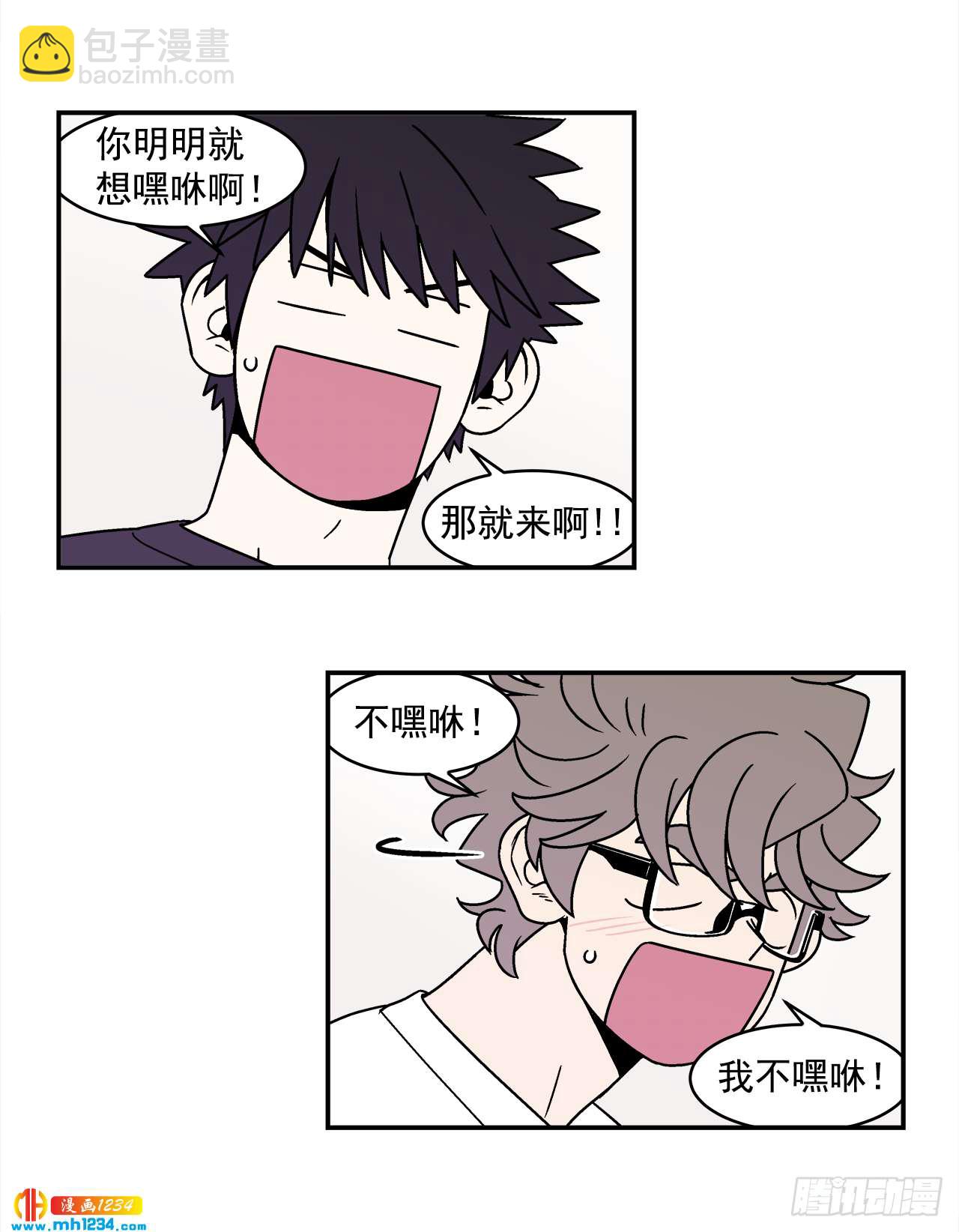 60.番外2 再也不做了-第61话