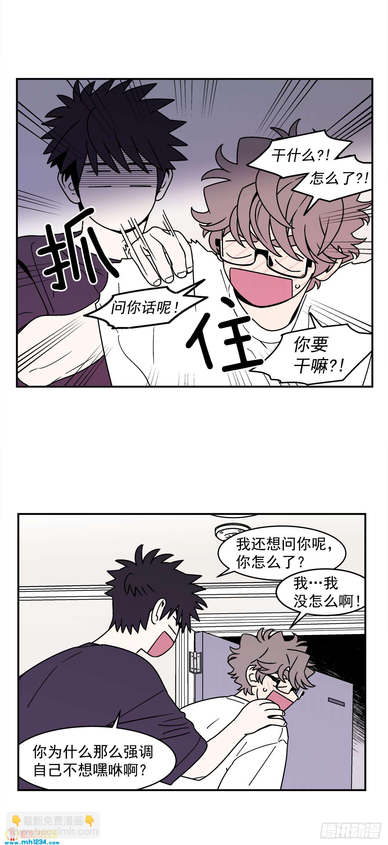 60.番外2 再也不做了-第61话