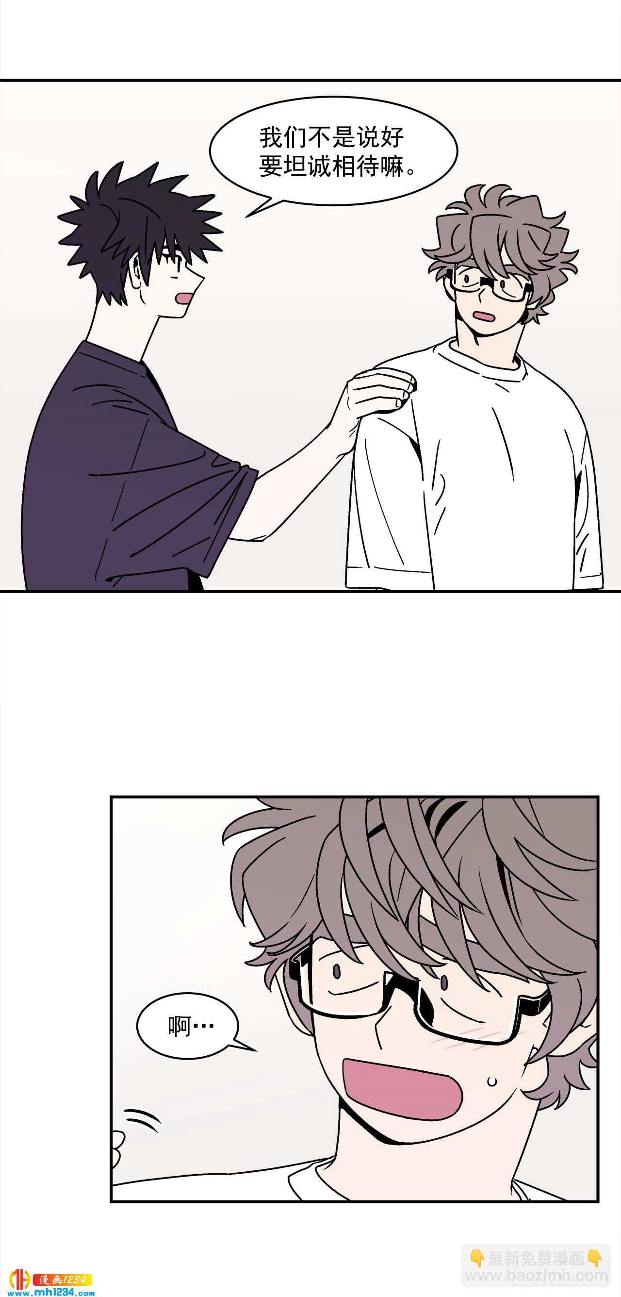 60.番外2 再也不做了-第61话