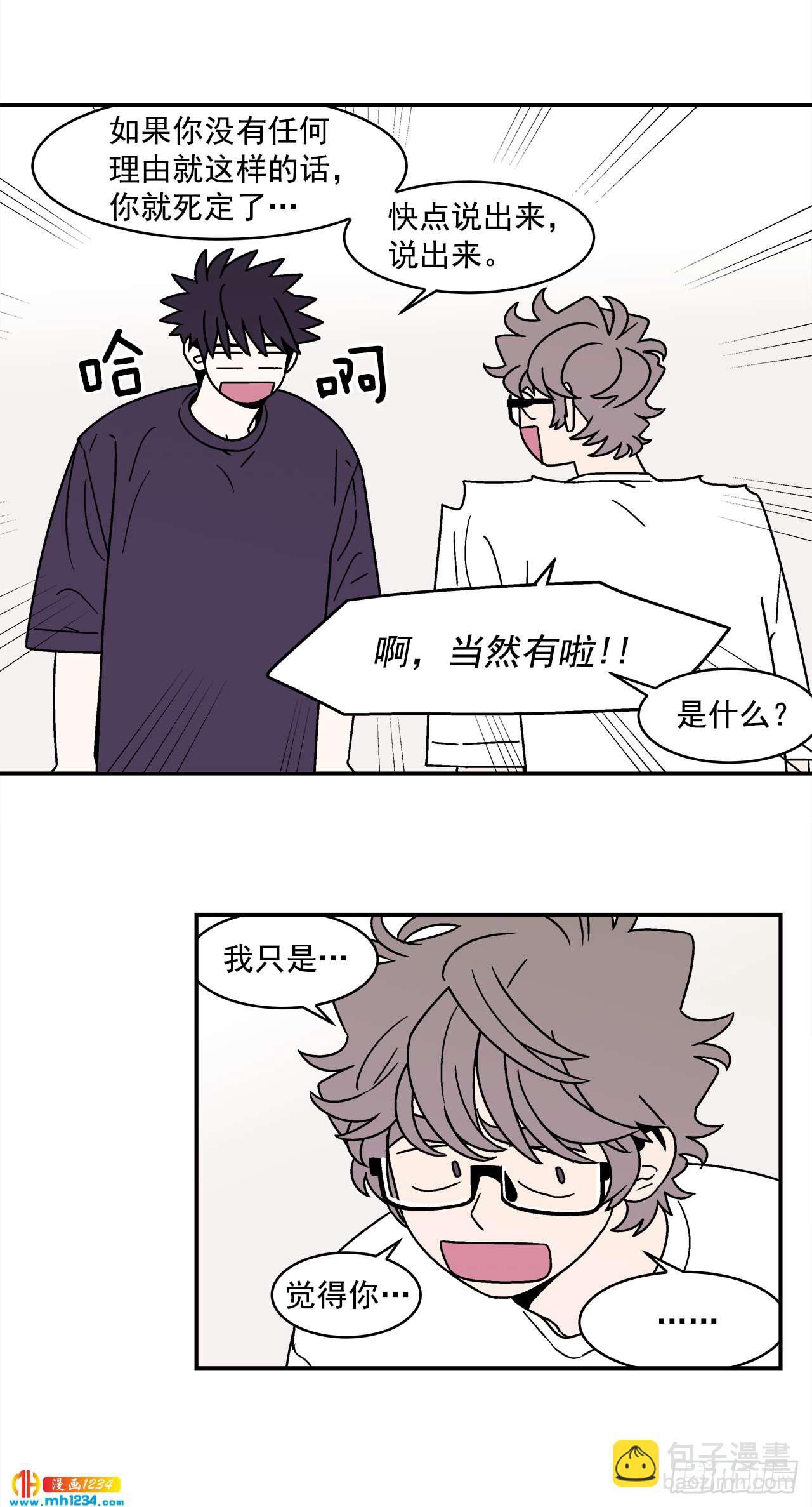 60.番外2 再也不做了-第61话