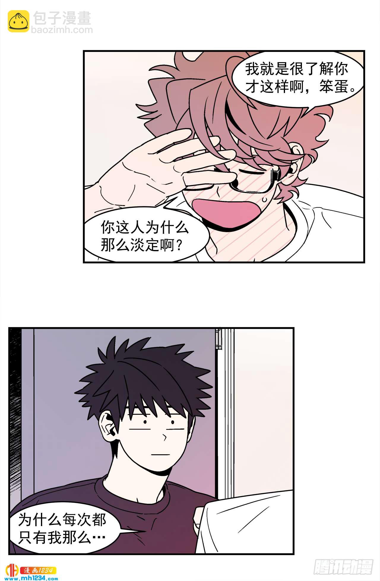 60.番外2 再也不做了-第61话