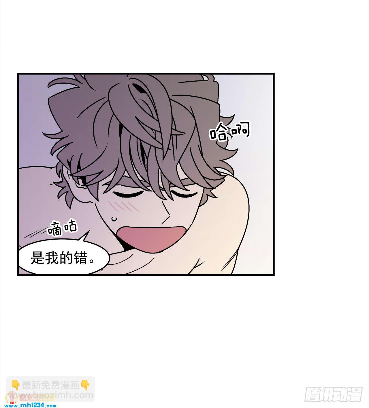 60.番外2 再也不做了-第61话