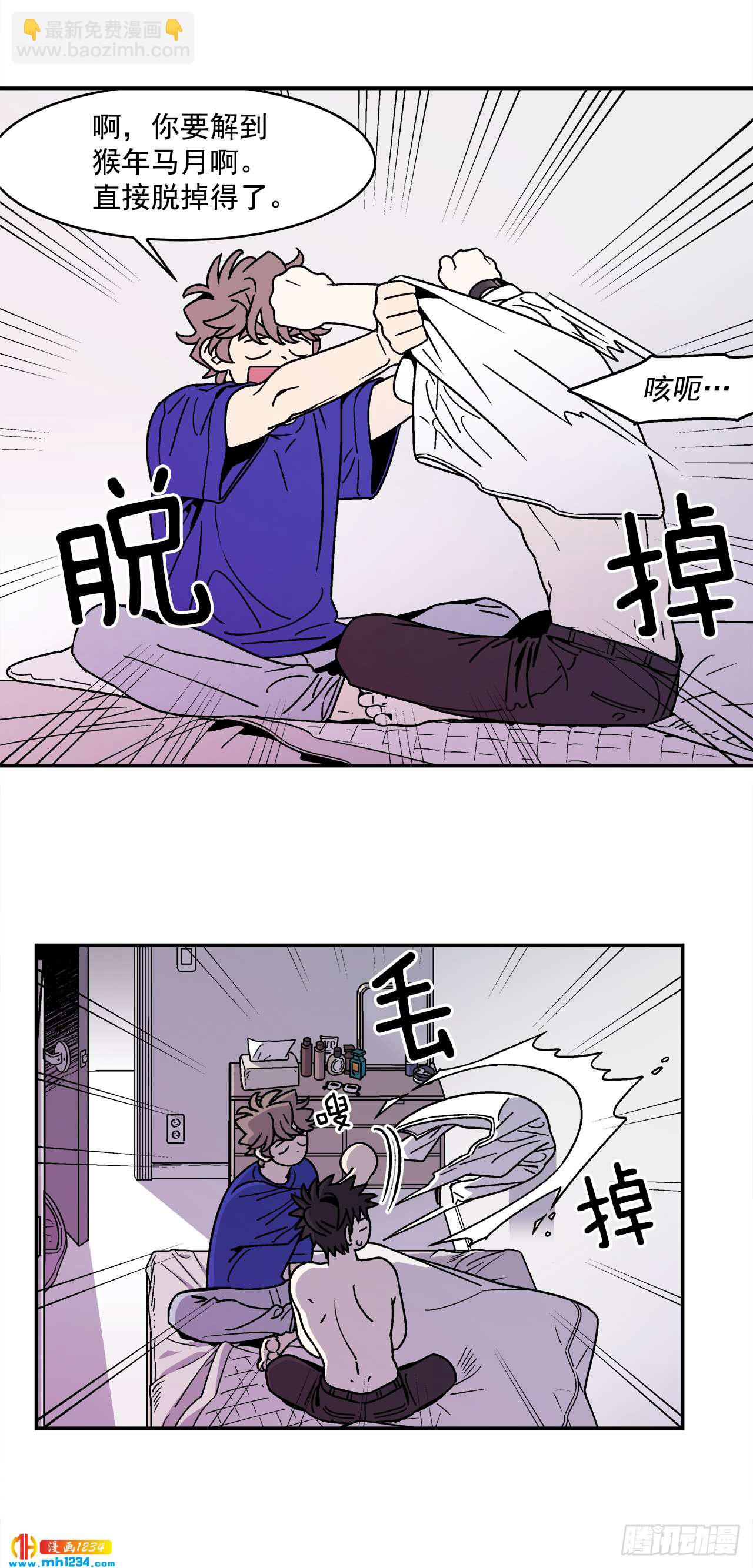 62.番外4 诱惑比拼（2）-第63话