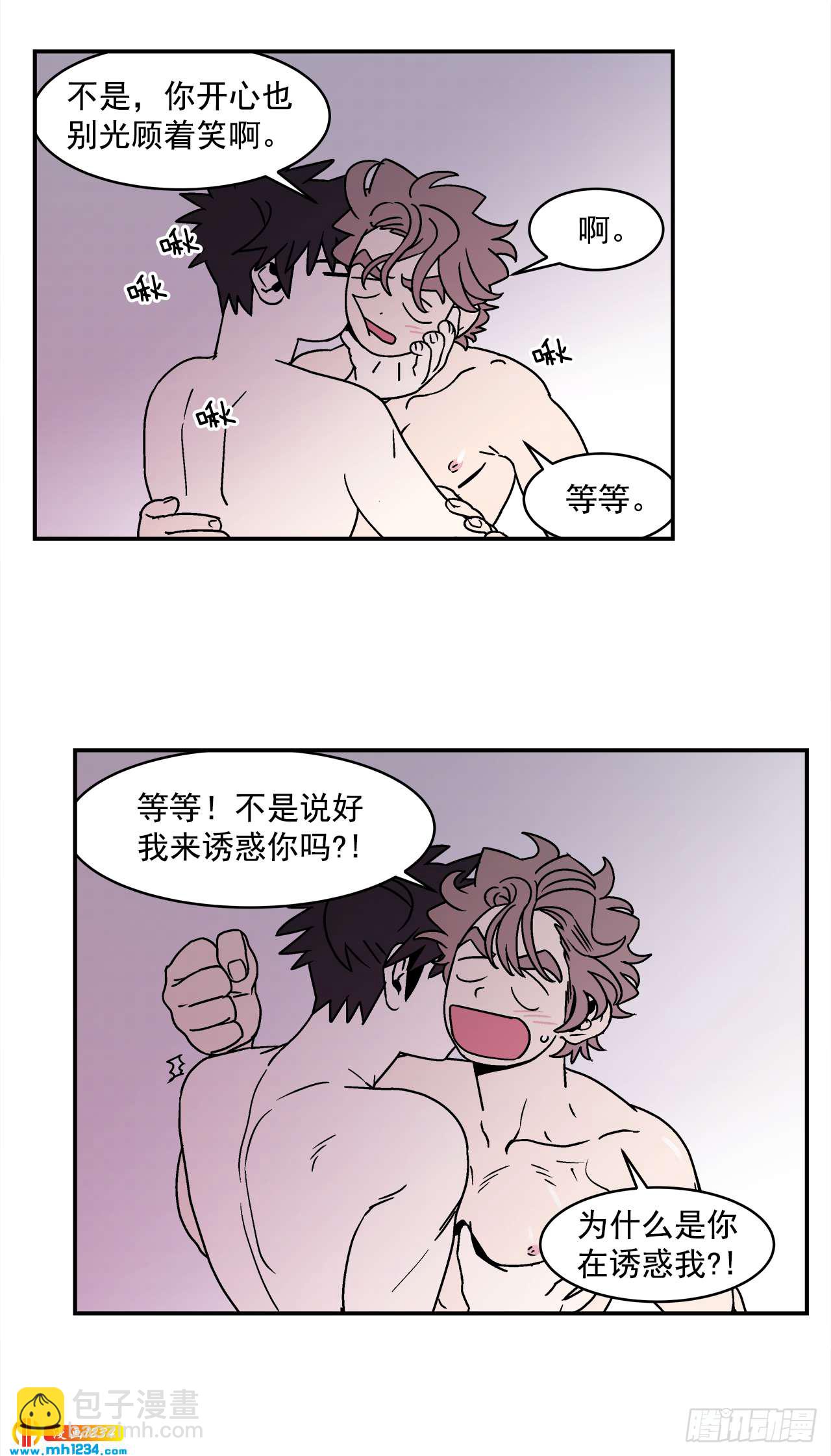 62.番外4 诱惑比拼（2）-第63话