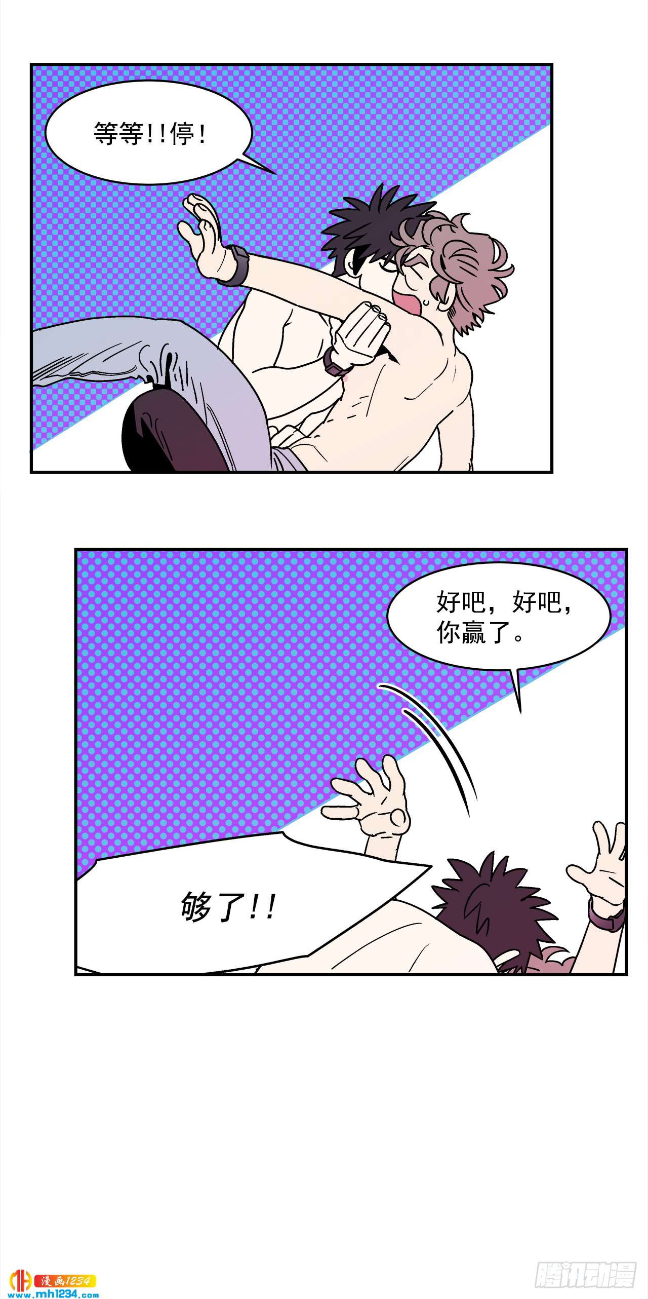 62.番外4 诱惑比拼（2）-第63话