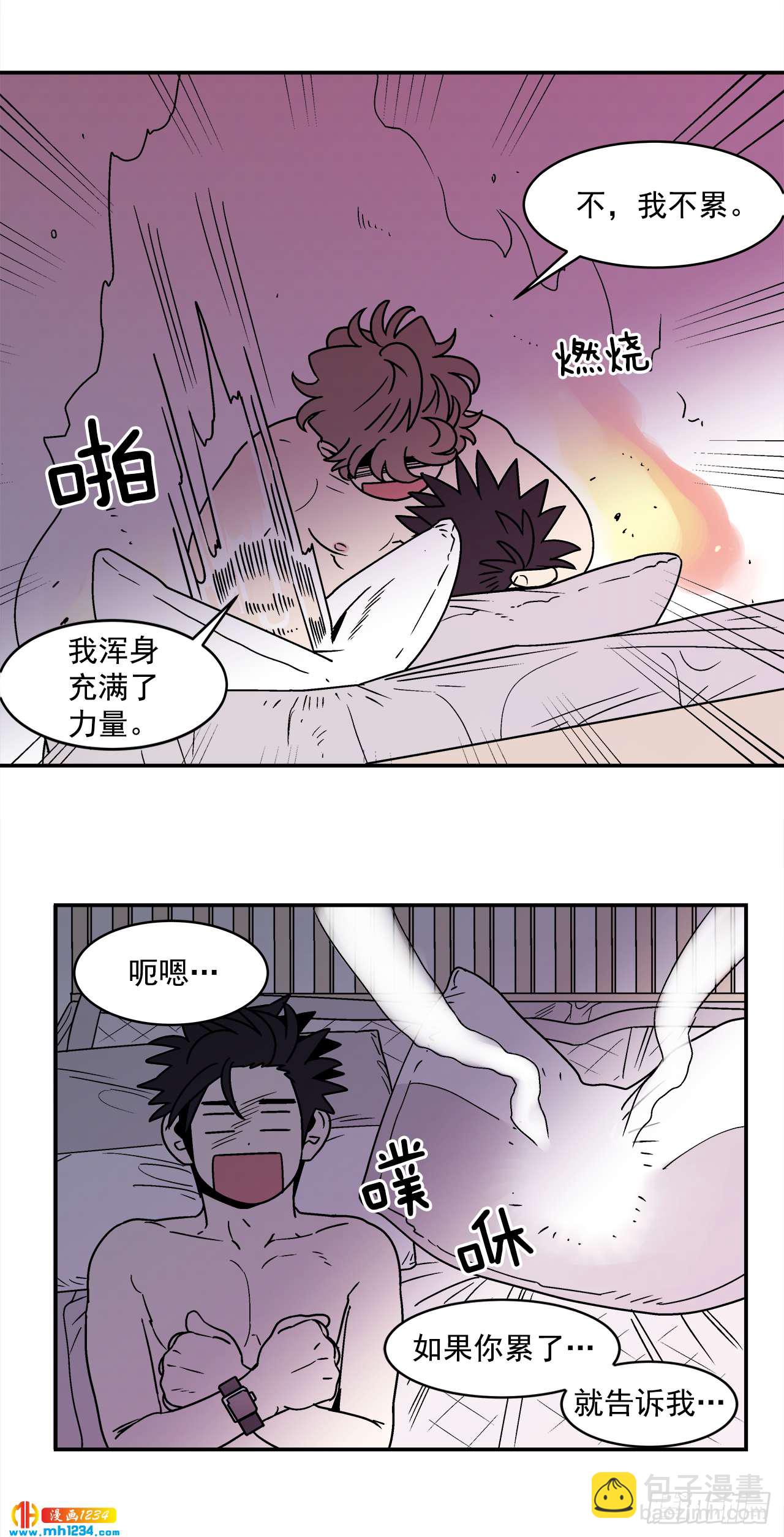 62.番外4 诱惑比拼（2）-第63话