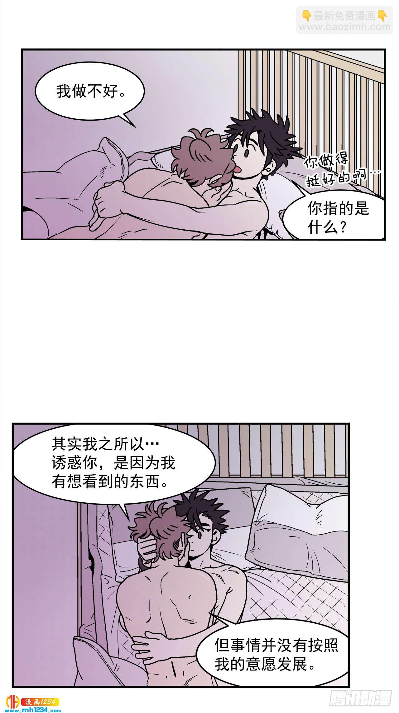 62.番外4 诱惑比拼（2）-第63话