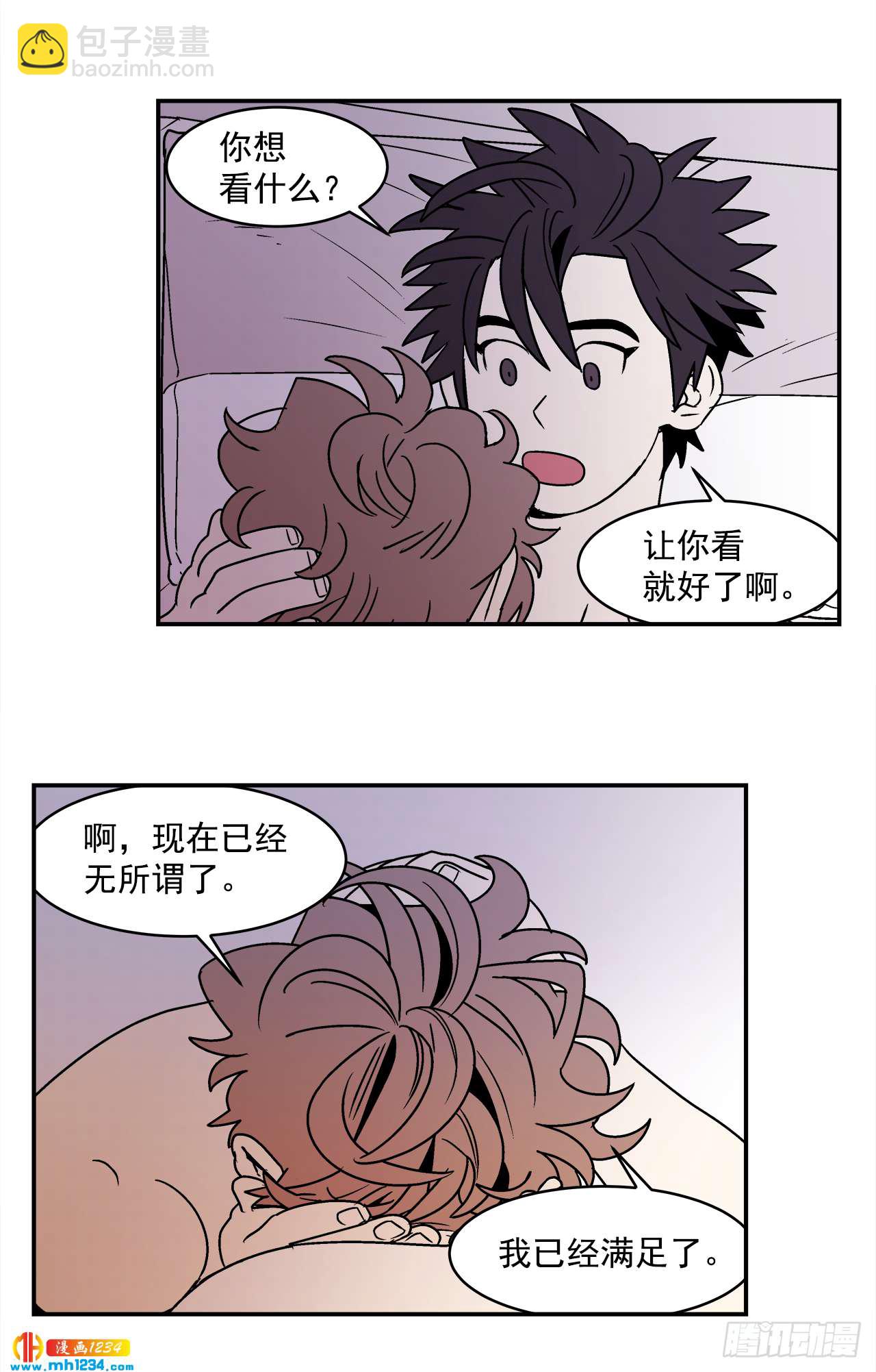 62.番外4 诱惑比拼（2）-第63话