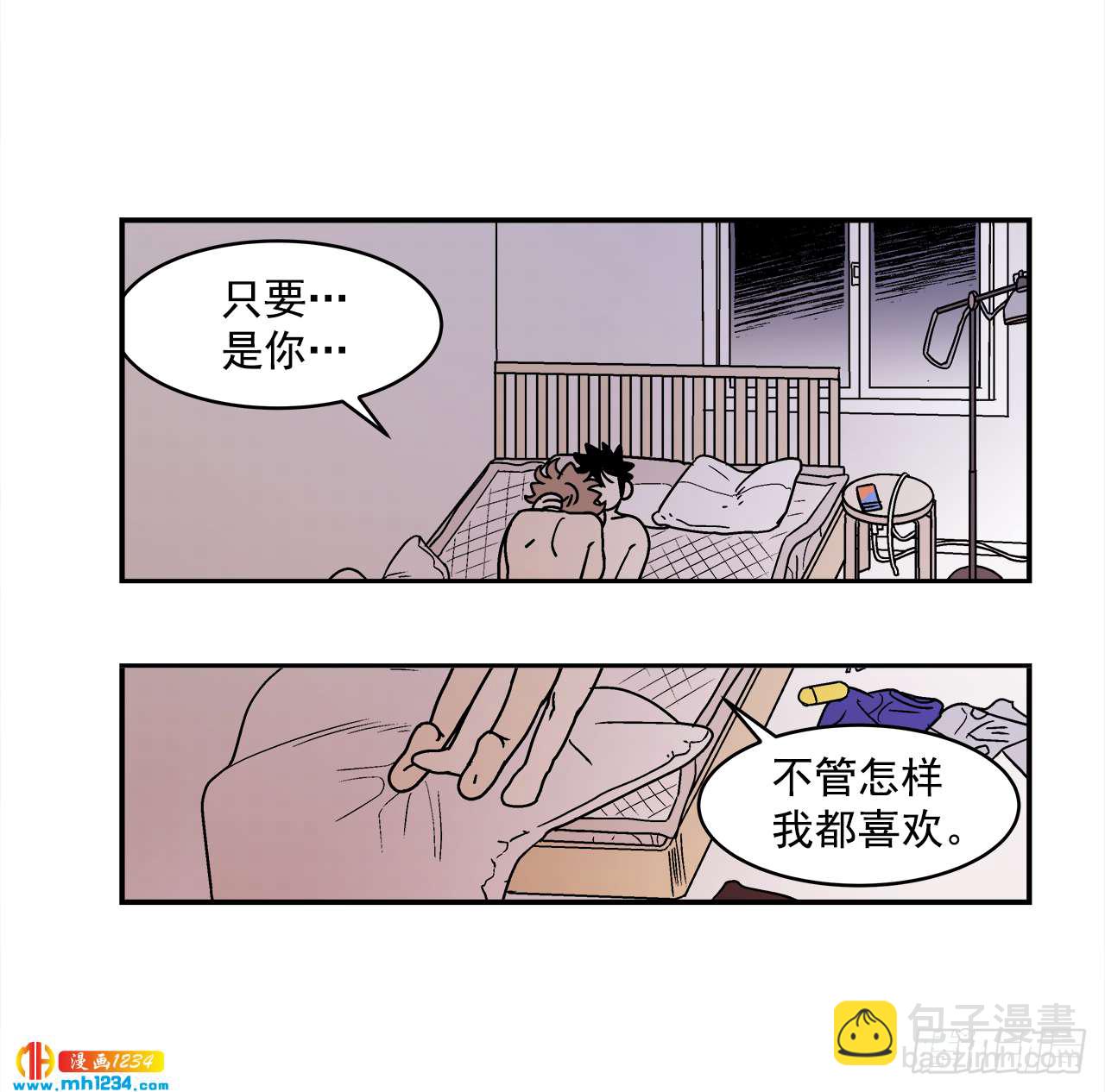 關於慾望這件事 - 62.番外4 誘惑比拼（2） - 1