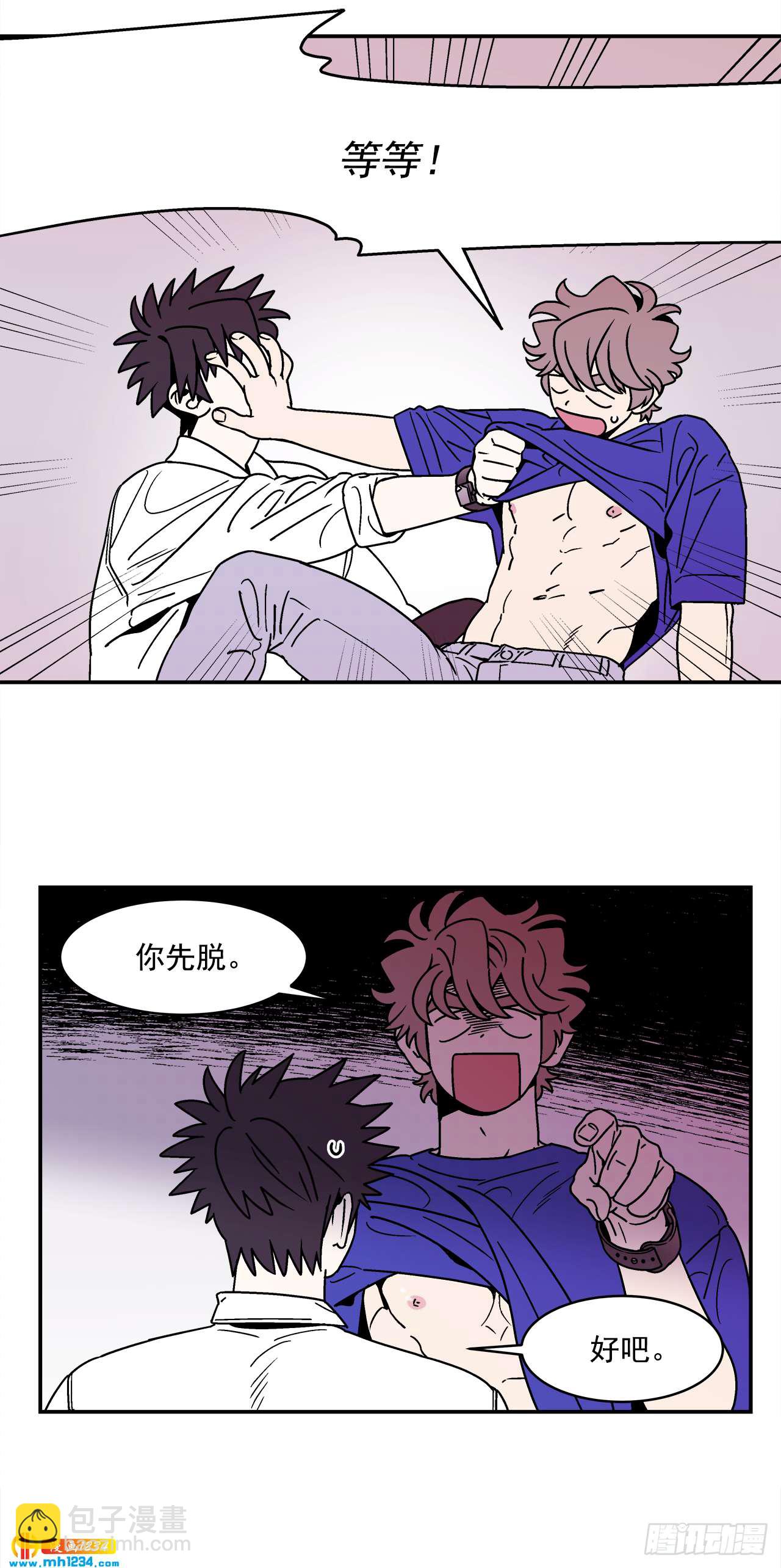 62.番外4 诱惑比拼（2）-第63话