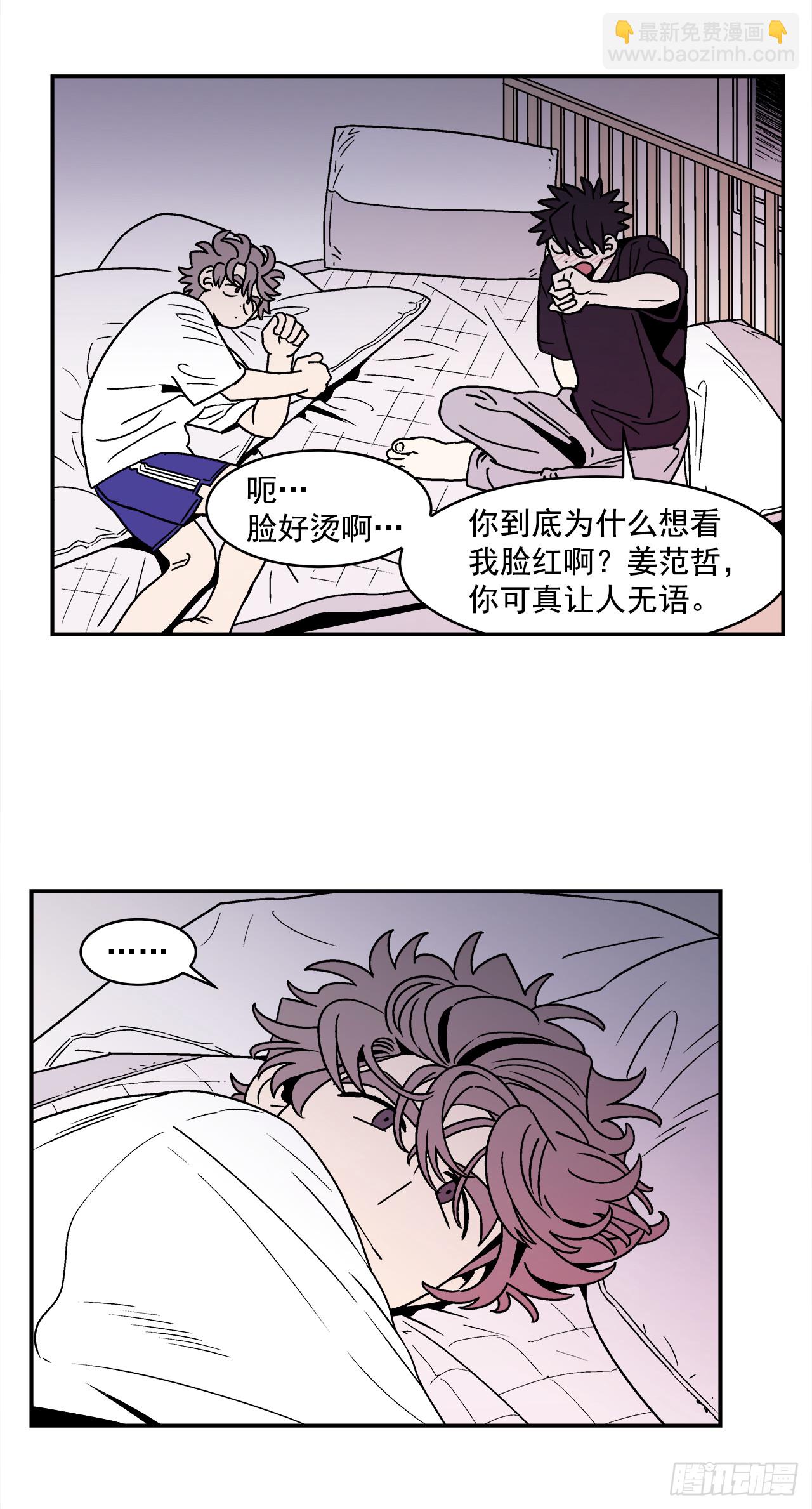 64.番外6 终于脸红了-第65话