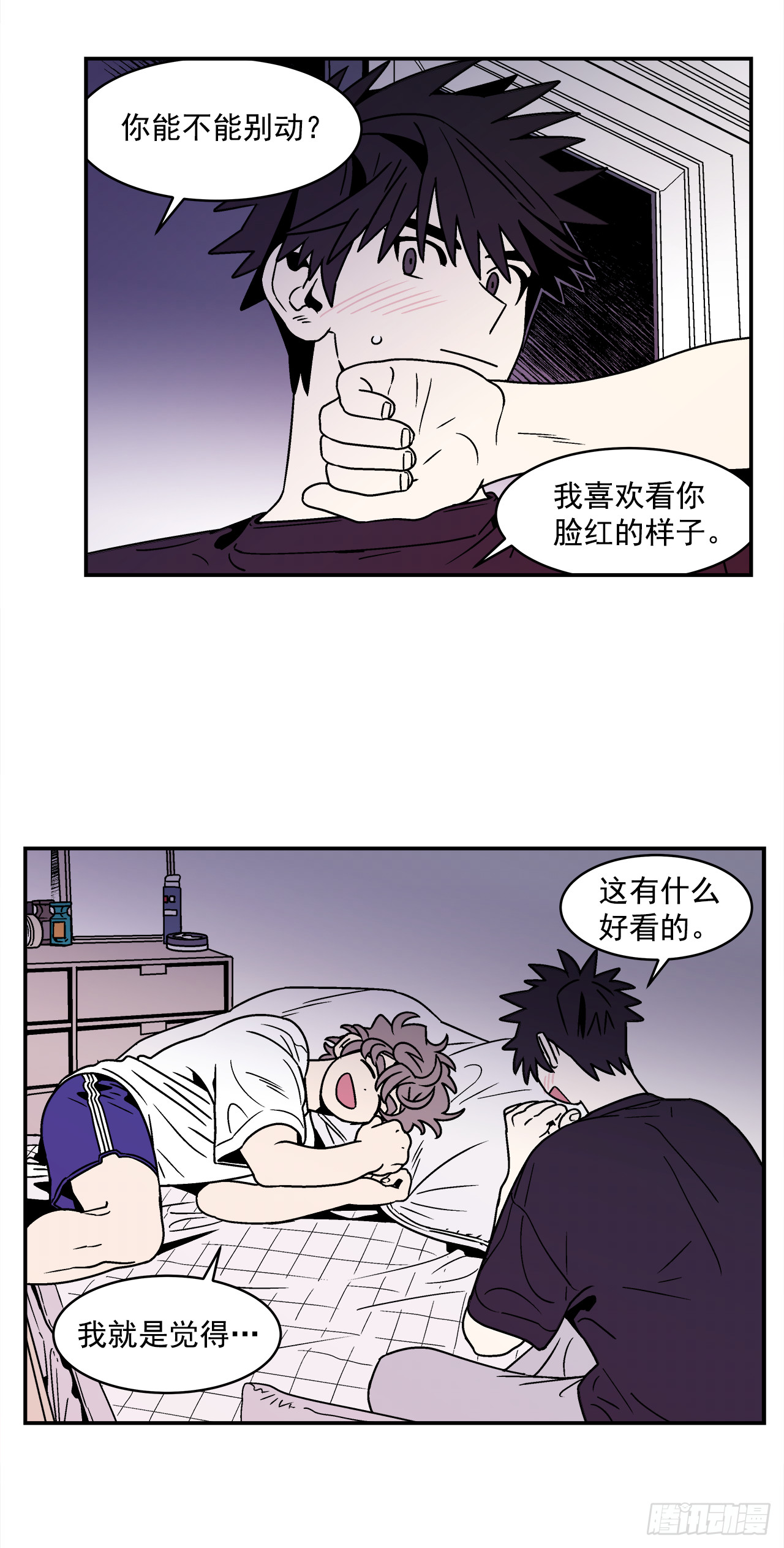 64.番外6 终于脸红了-第65话