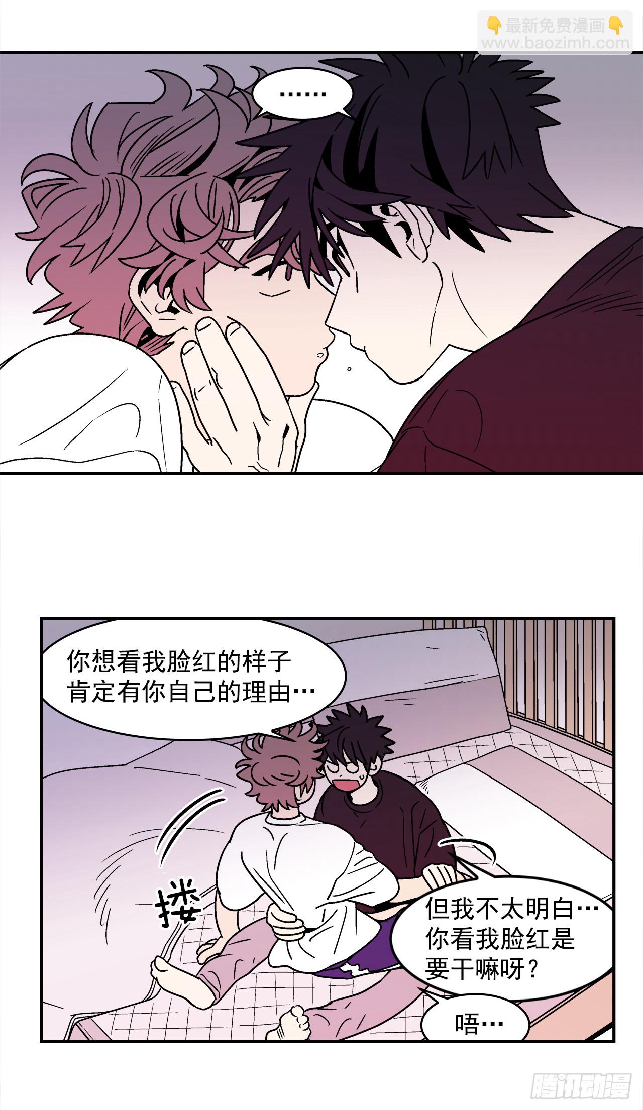 64.番外6 终于脸红了-第65话