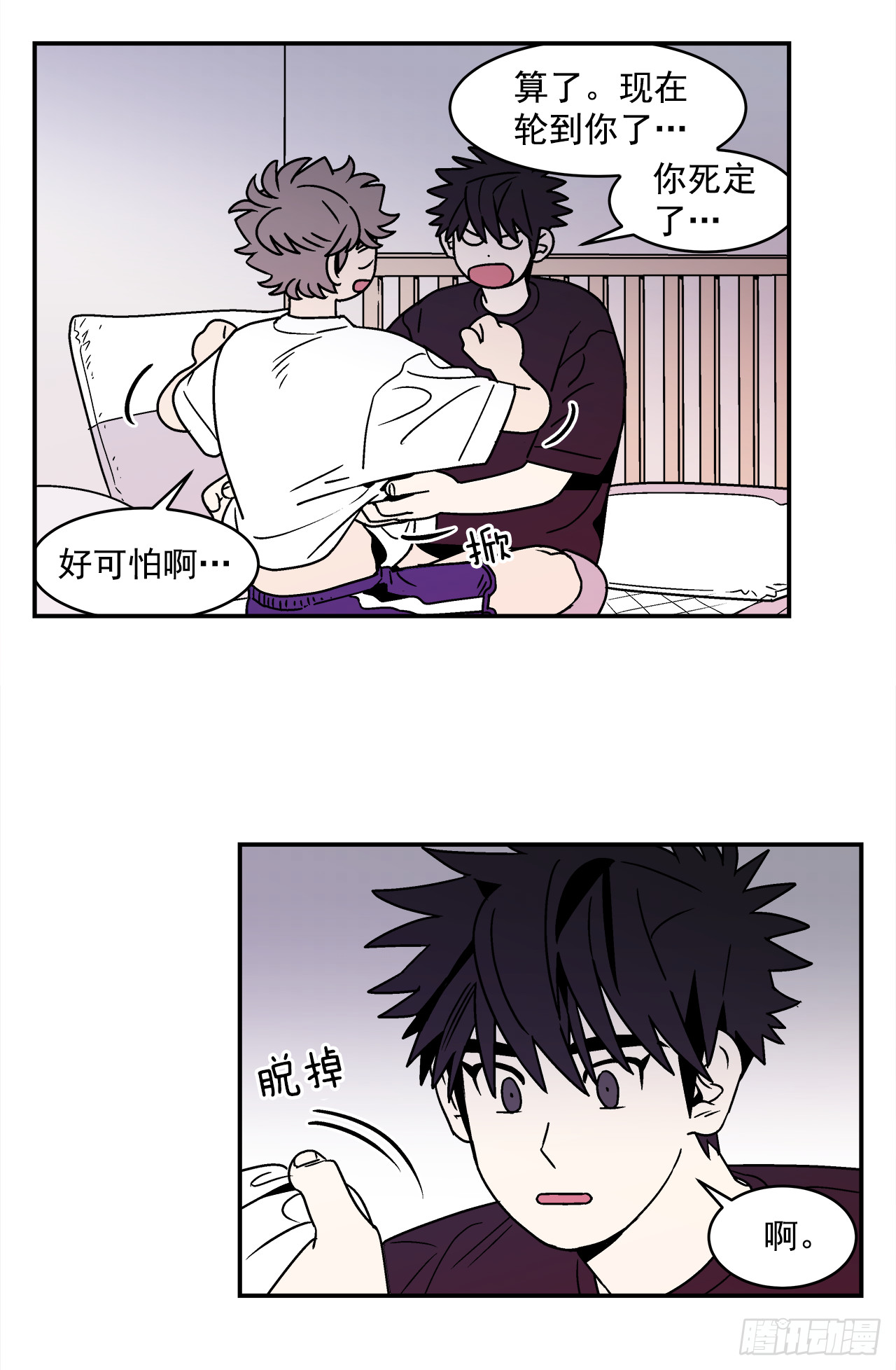 64.番外6 终于脸红了-第65话