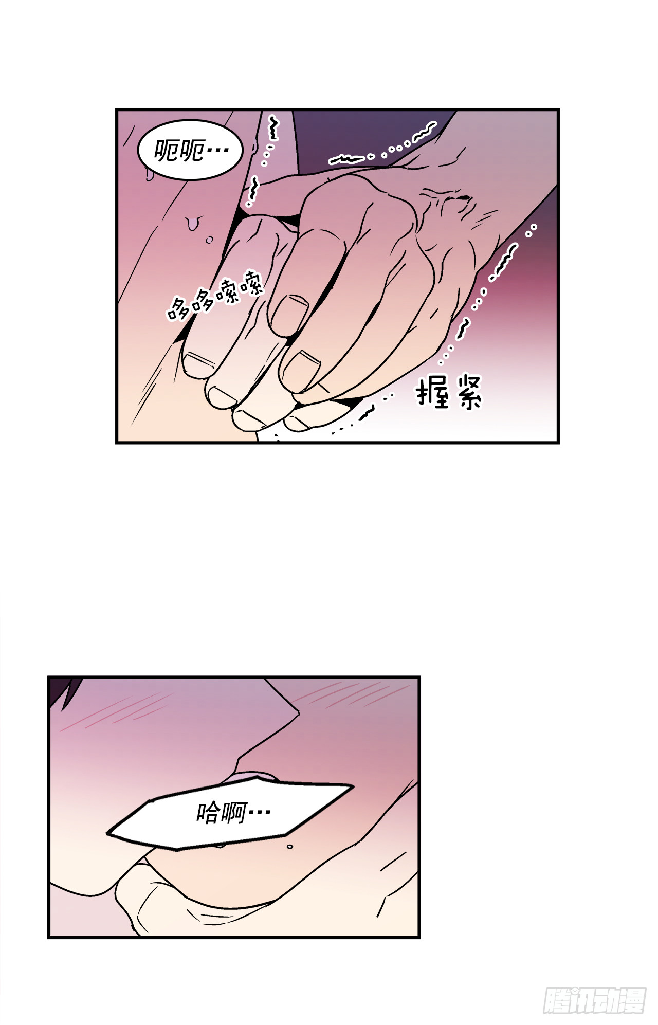 64.番外6 终于脸红了-第65话