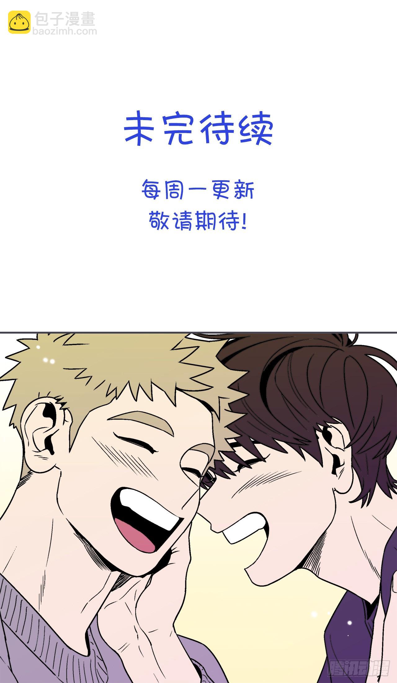 64.番外6 终于脸红了-第65话