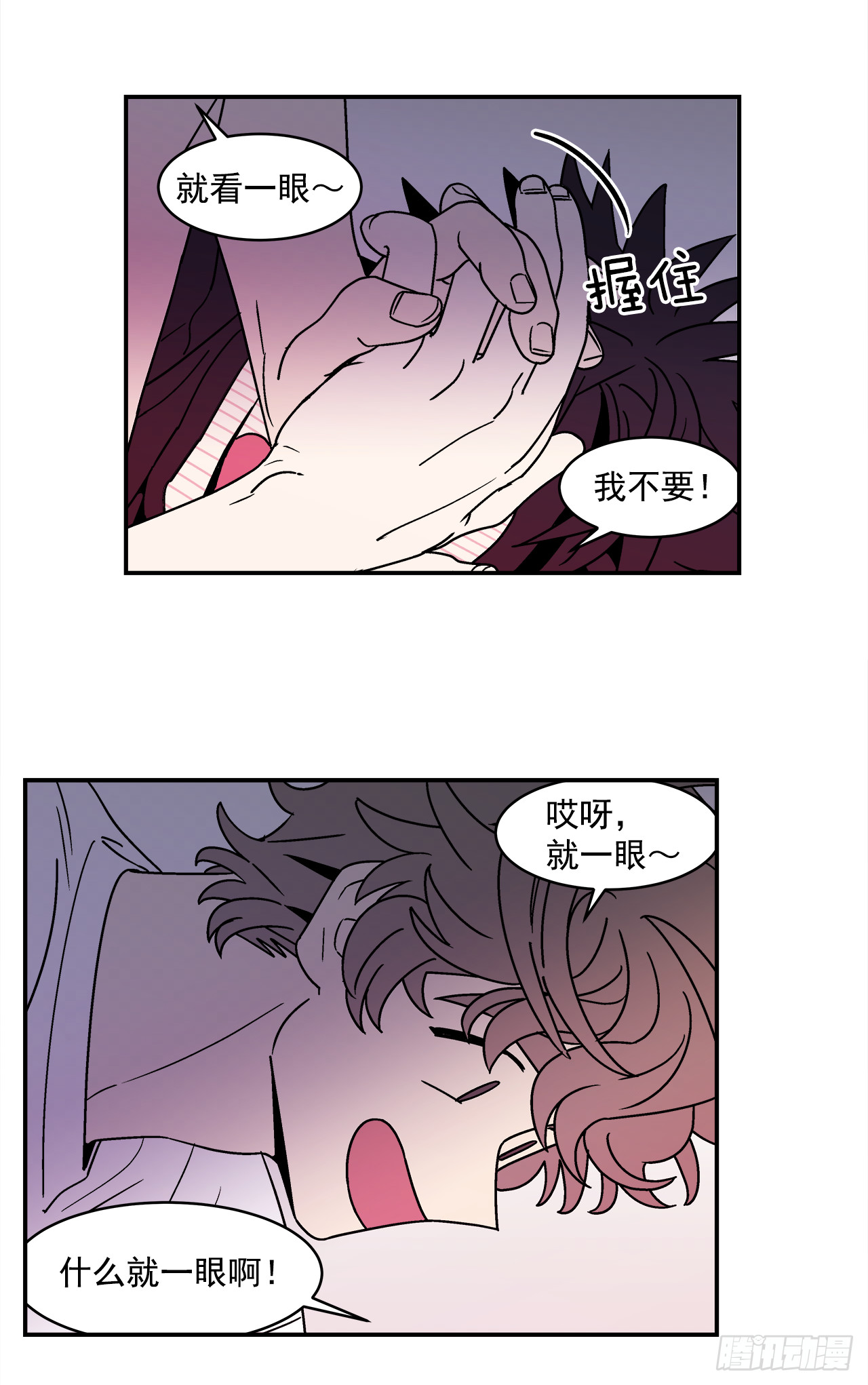 64.番外6 终于脸红了-第65话