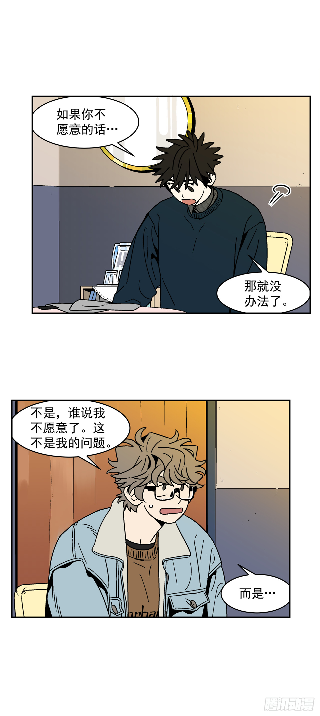 66.番外8 如何搞定猫咪-第67话