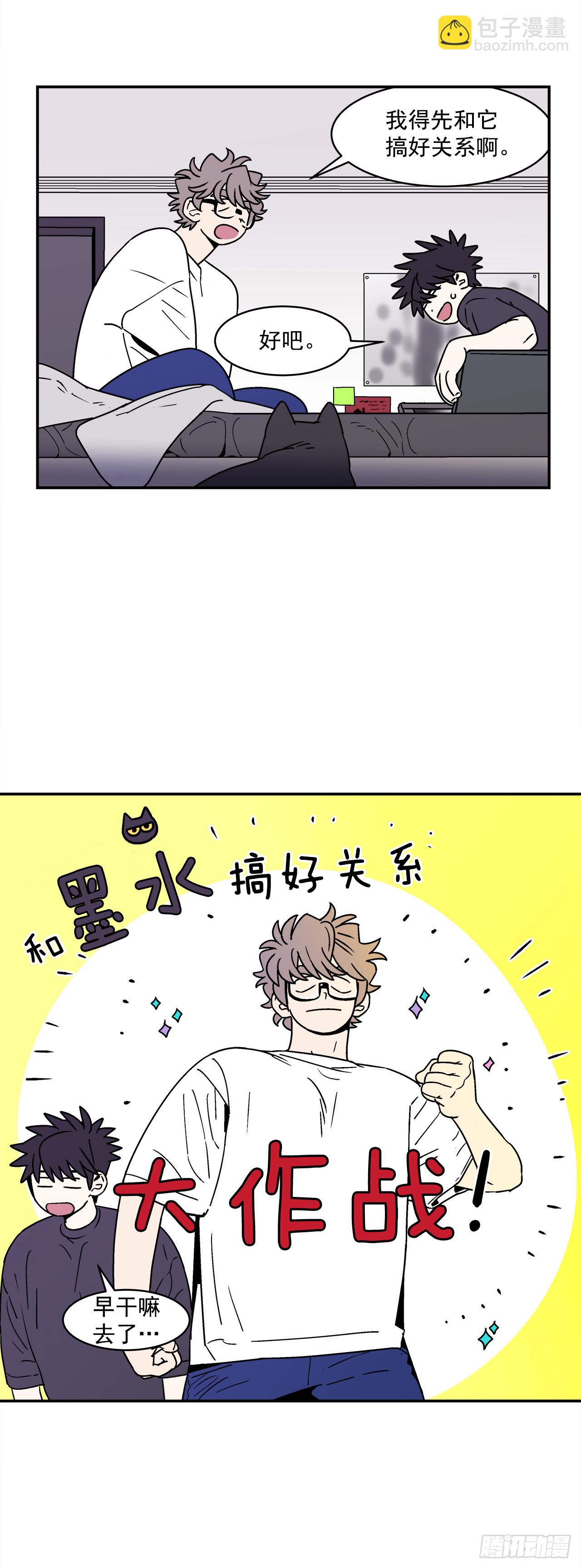 66.番外8 如何搞定猫咪-第67话